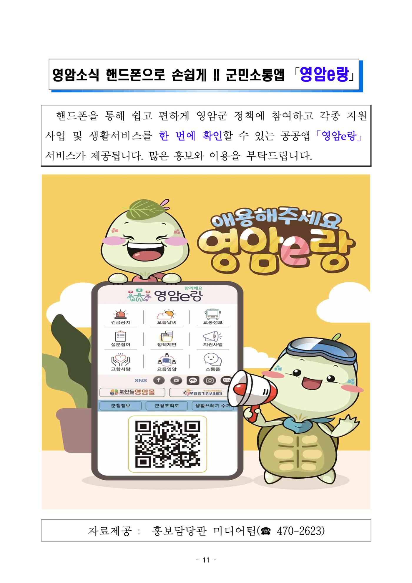 반상회보 12페이지