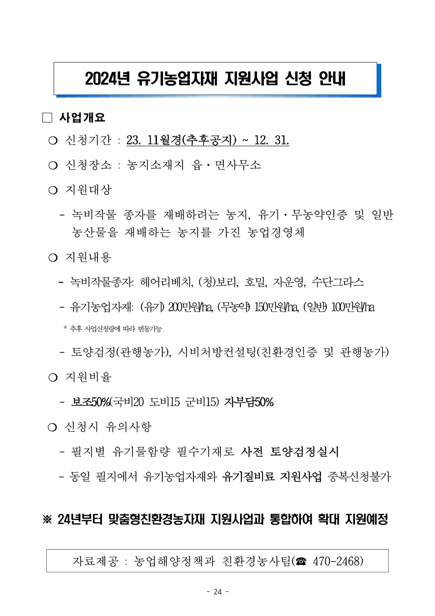 반상회보 25페이지