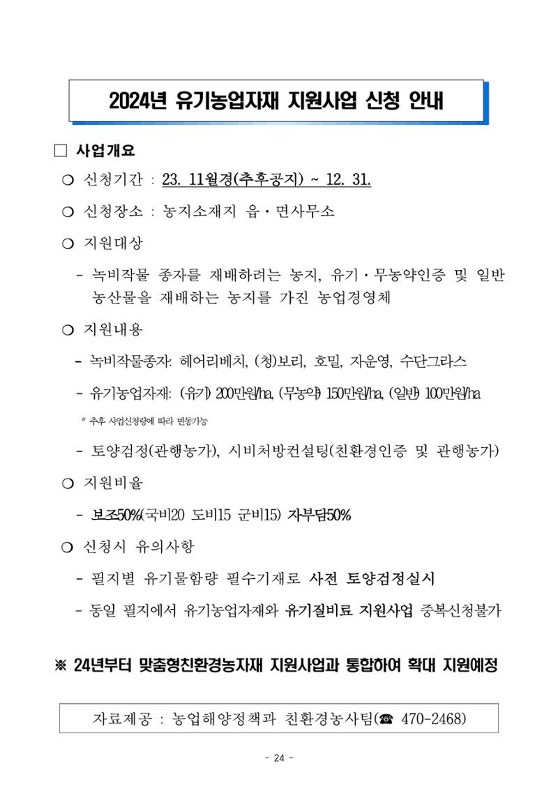 반상회보 25페이지