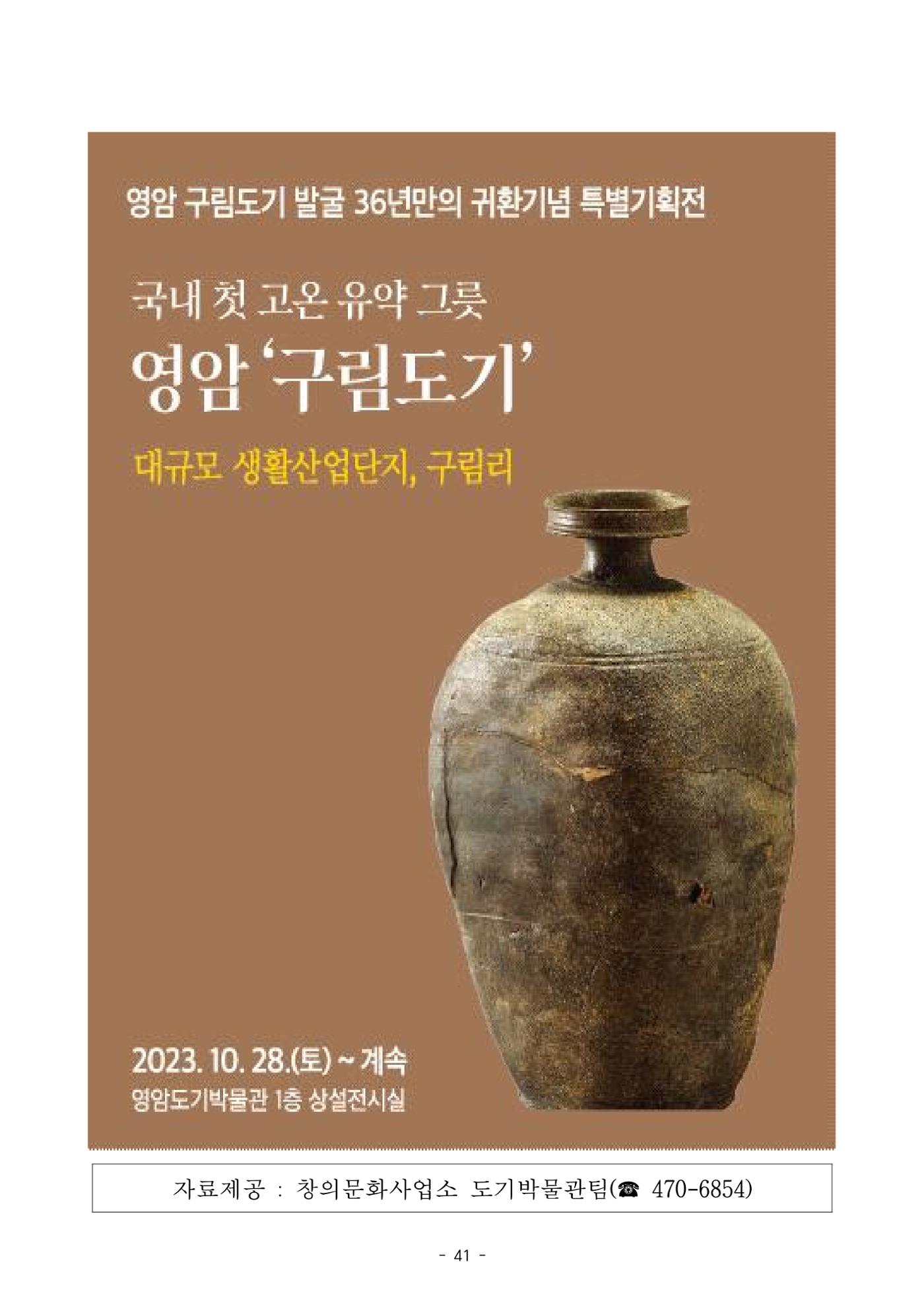반상회보 42페이지