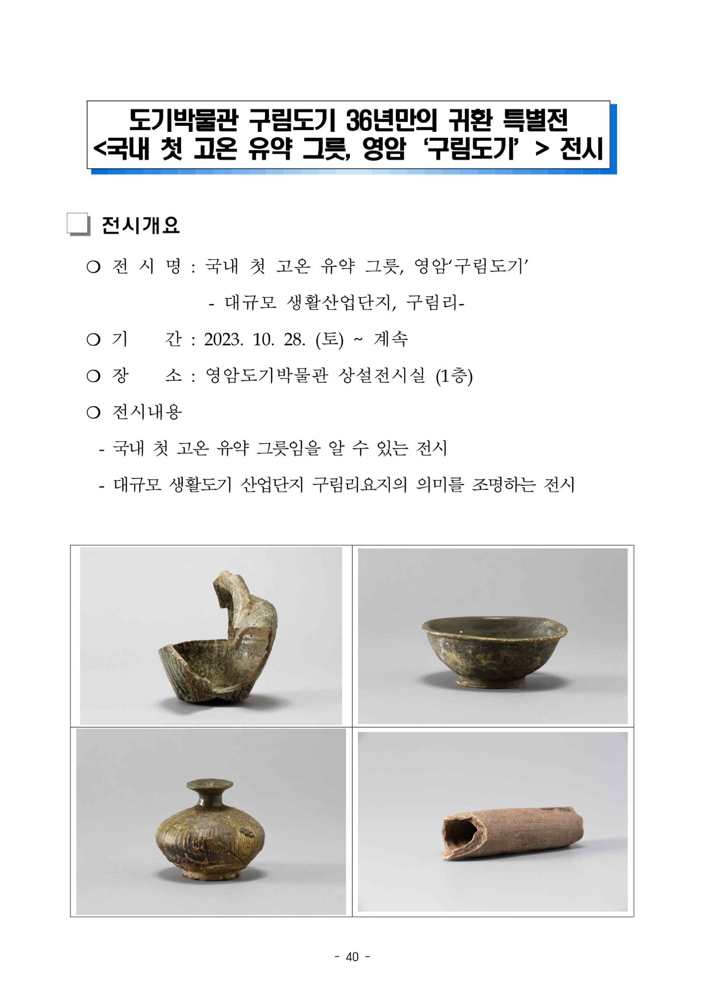 반상회보 41페이지