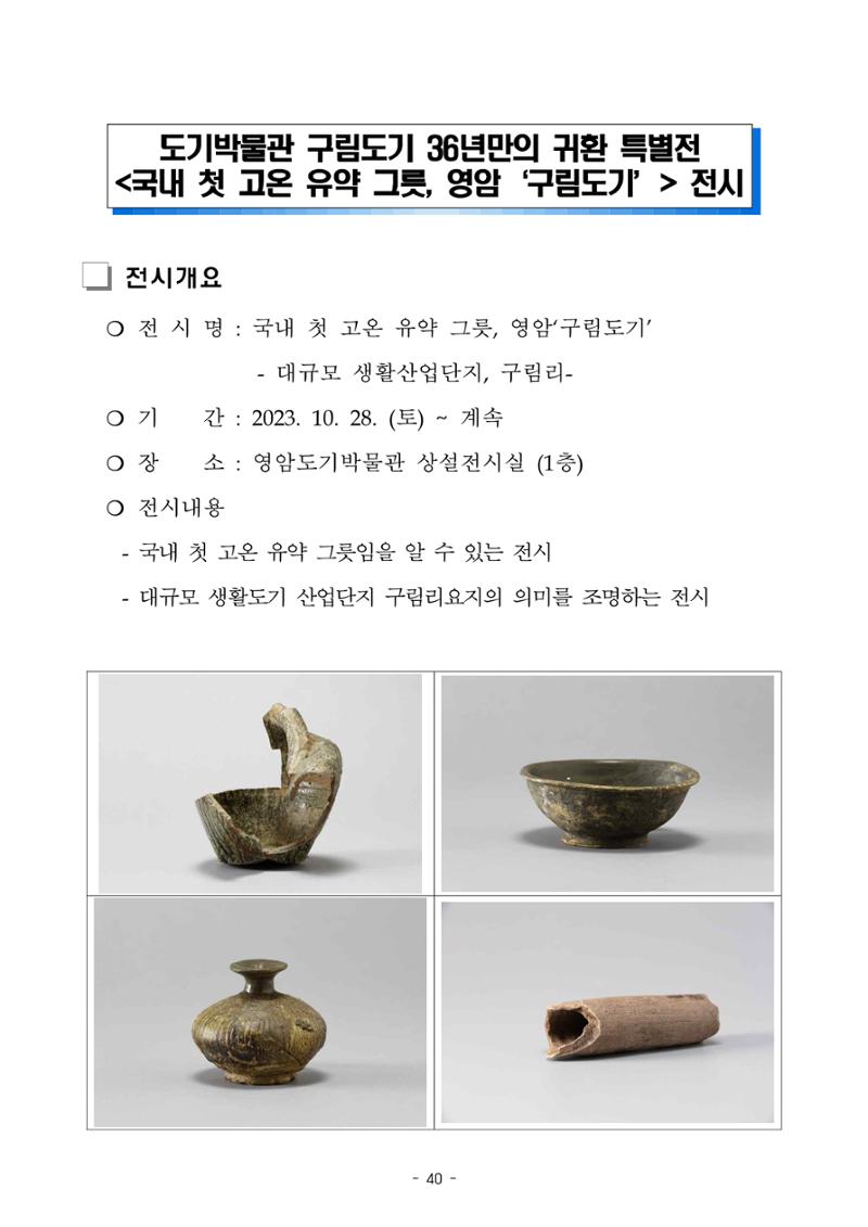 반상회보 41페이지