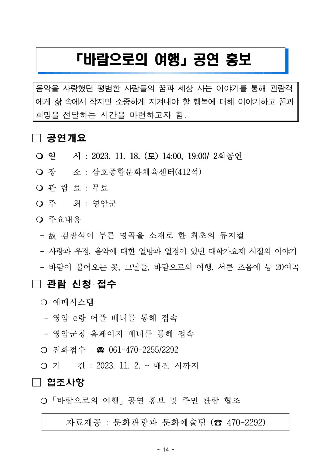 반상회보 15페이지