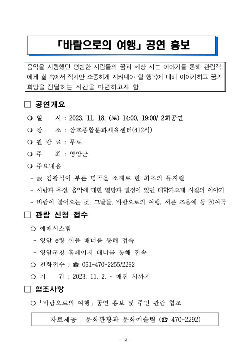 반상회보 15페이지