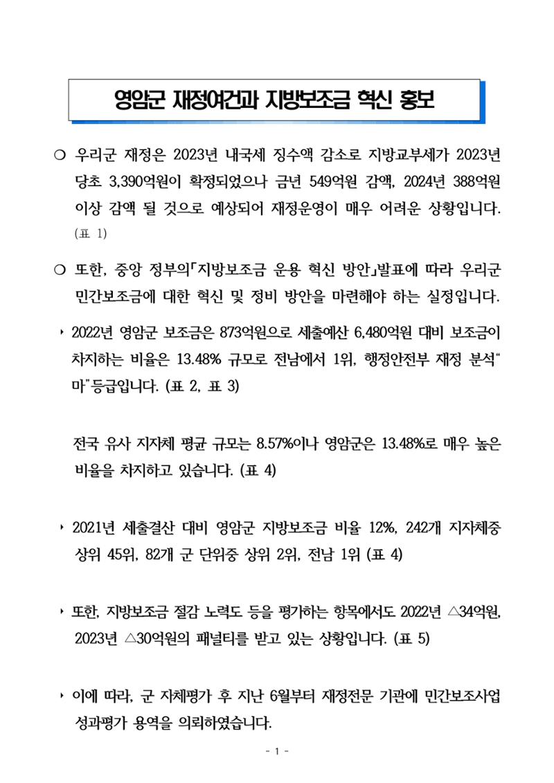반상회보 2페이지