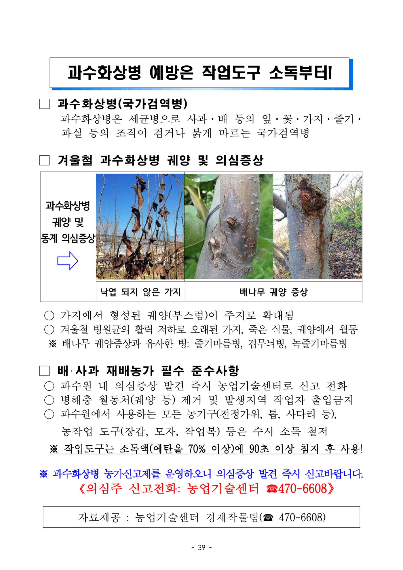 반상회보 40페이지