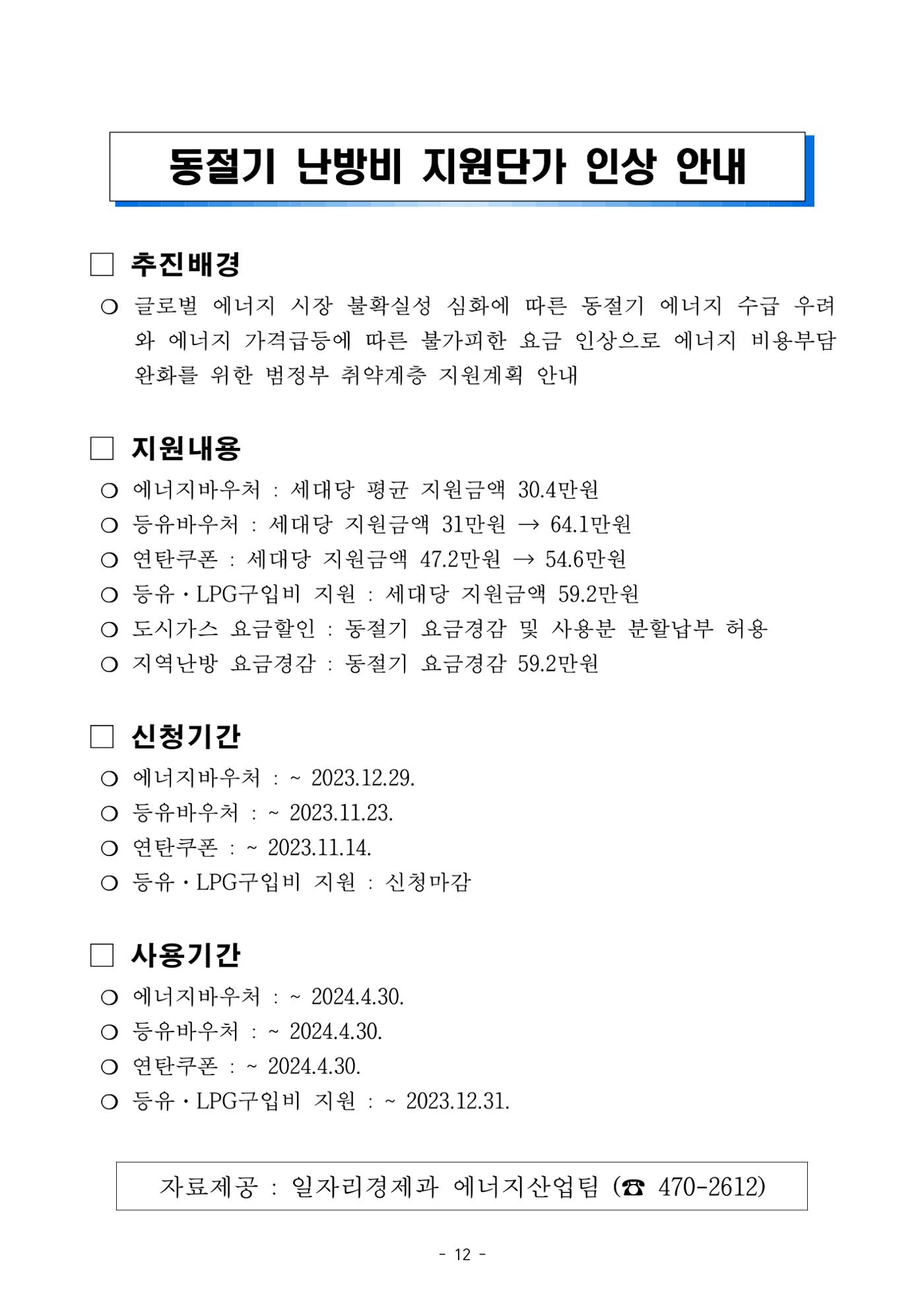 반상회보 13페이지