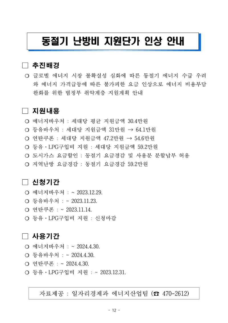 반상회보 13페이지
