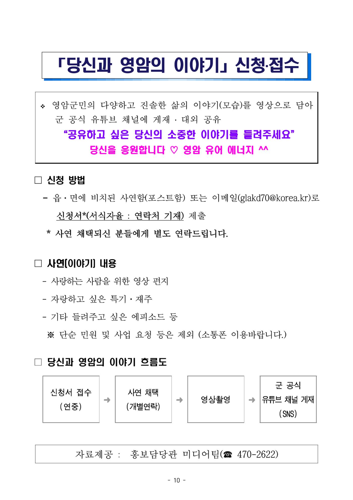 반상회보 11페이지
