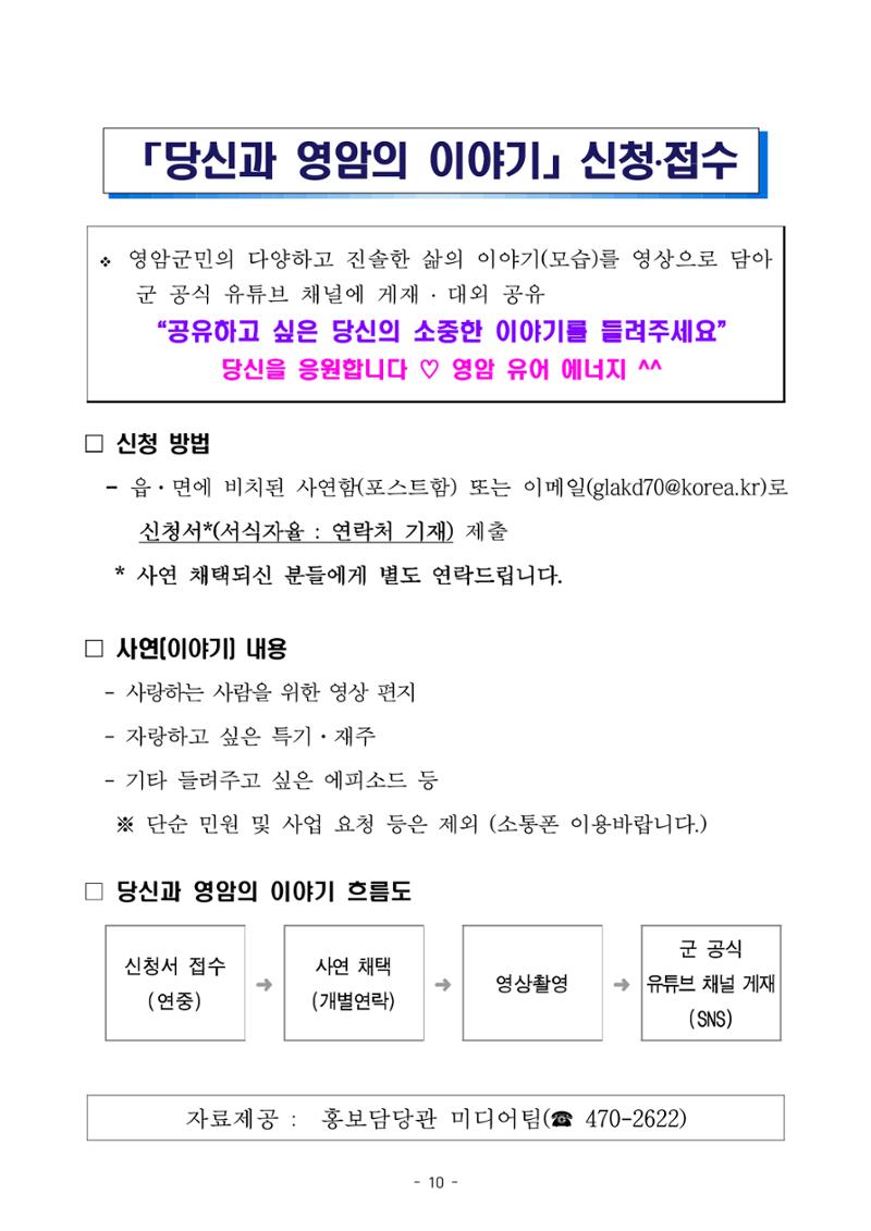 반상회보 11페이지