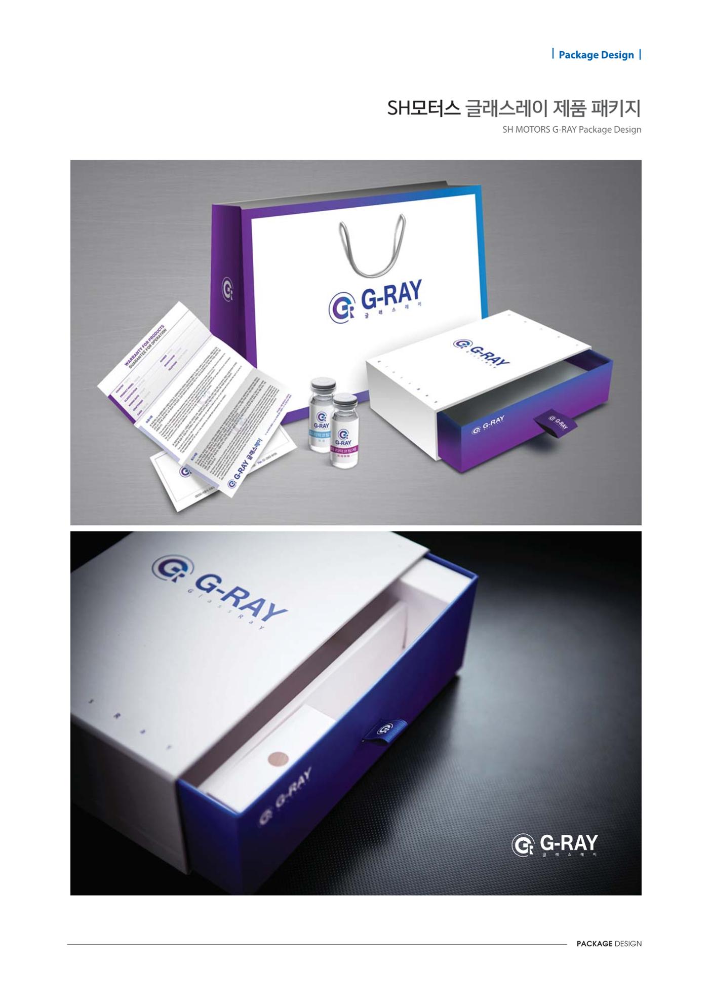 package Design 8페이지
