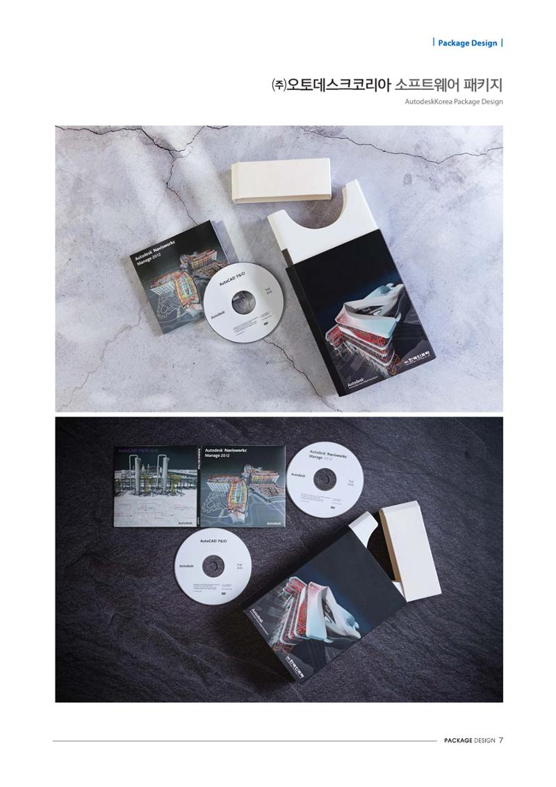 package Design 6페이지