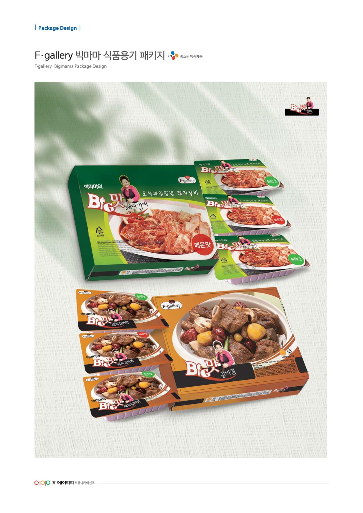 package Design 37페이지