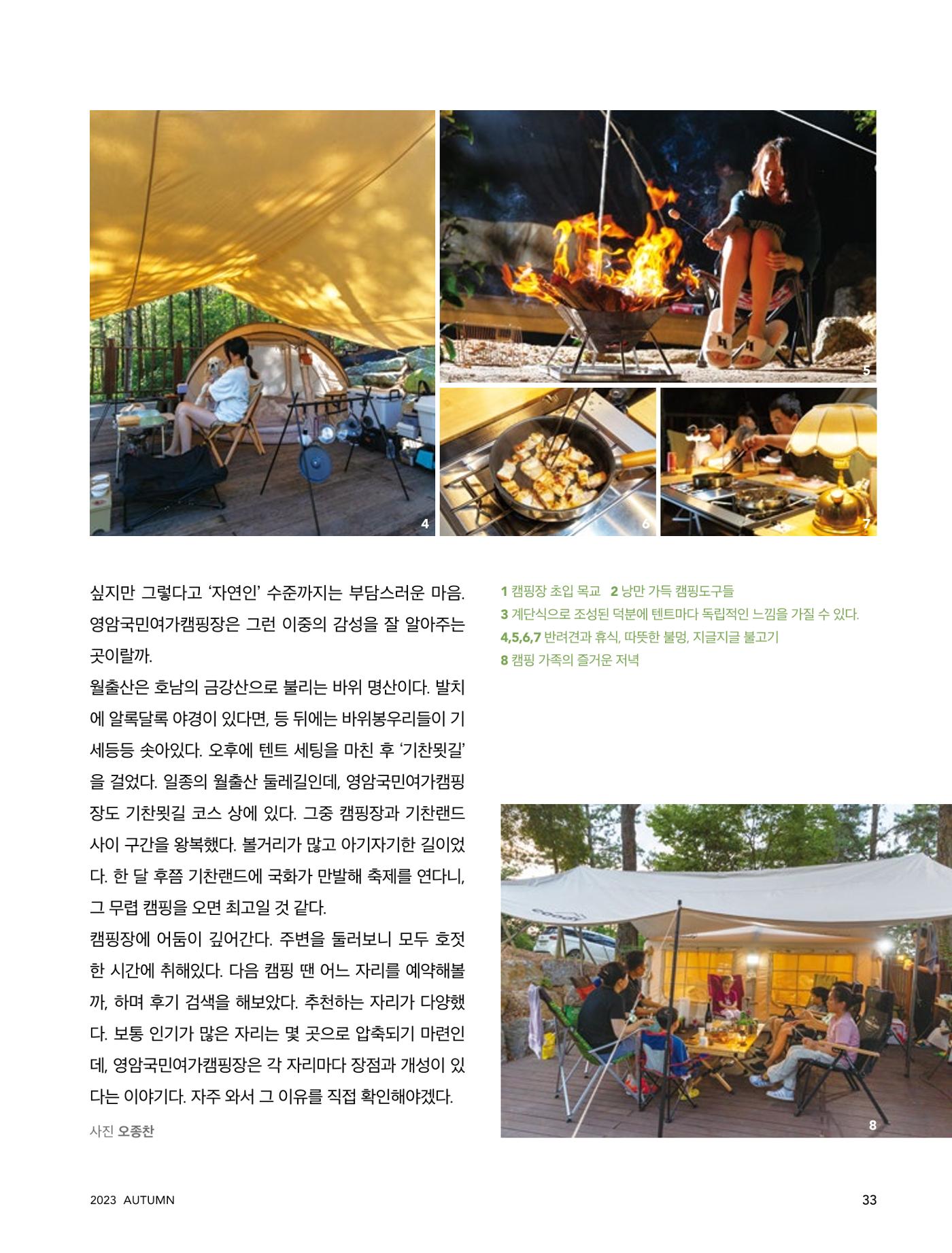 테스트YS110 33페이지