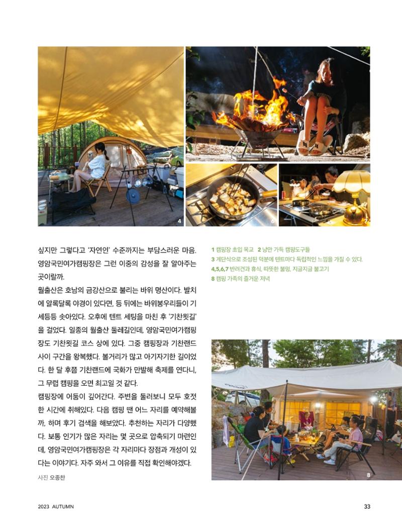 테스트YS110 33페이지