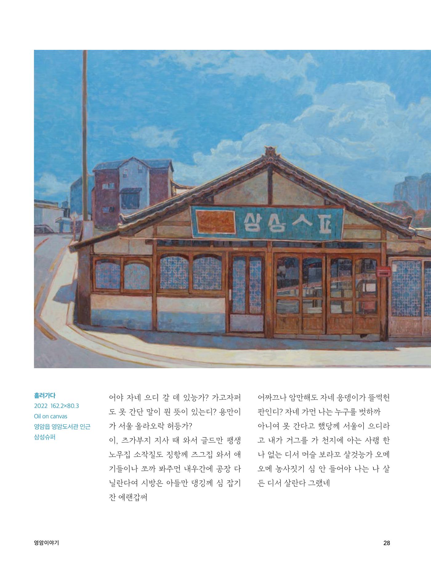 테스트YS110 28페이지