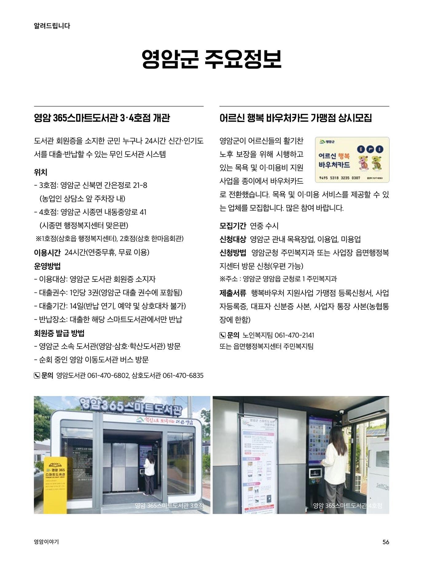 테스트YS110 56페이지