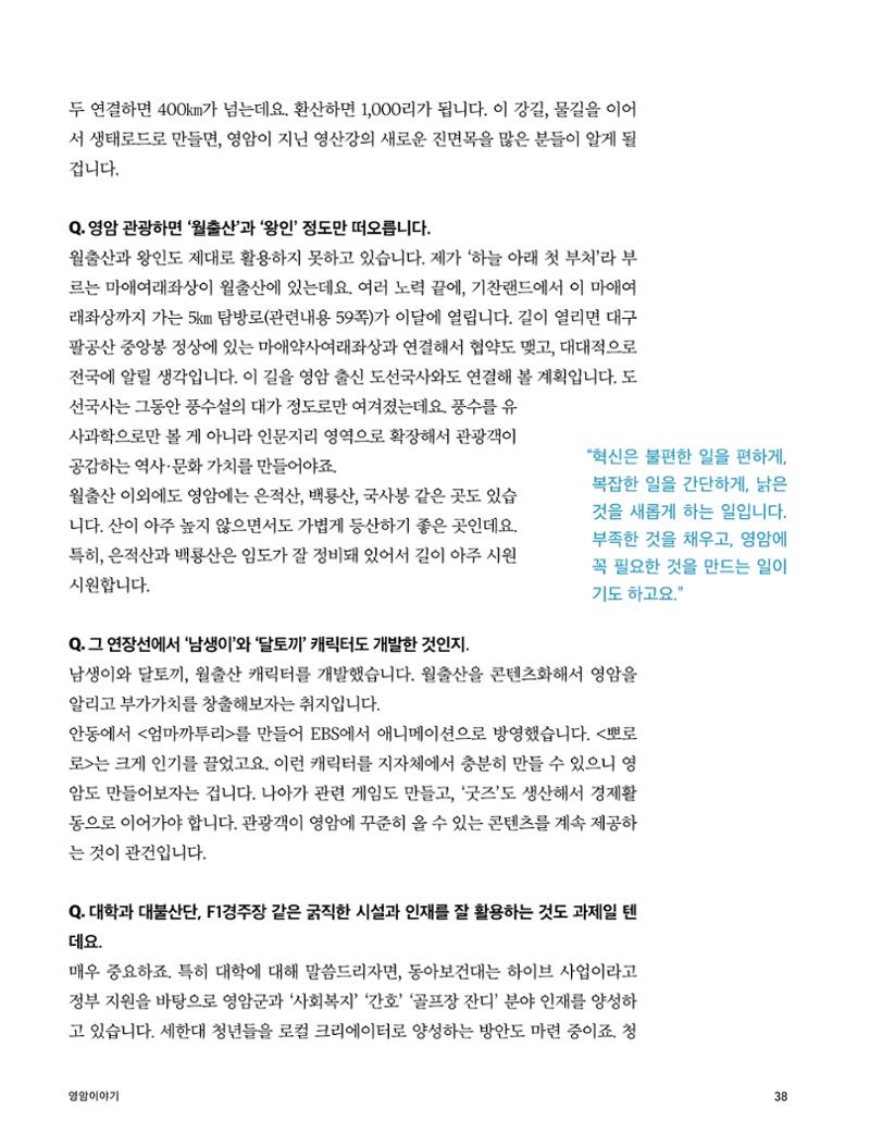 테스트YS110 38페이지