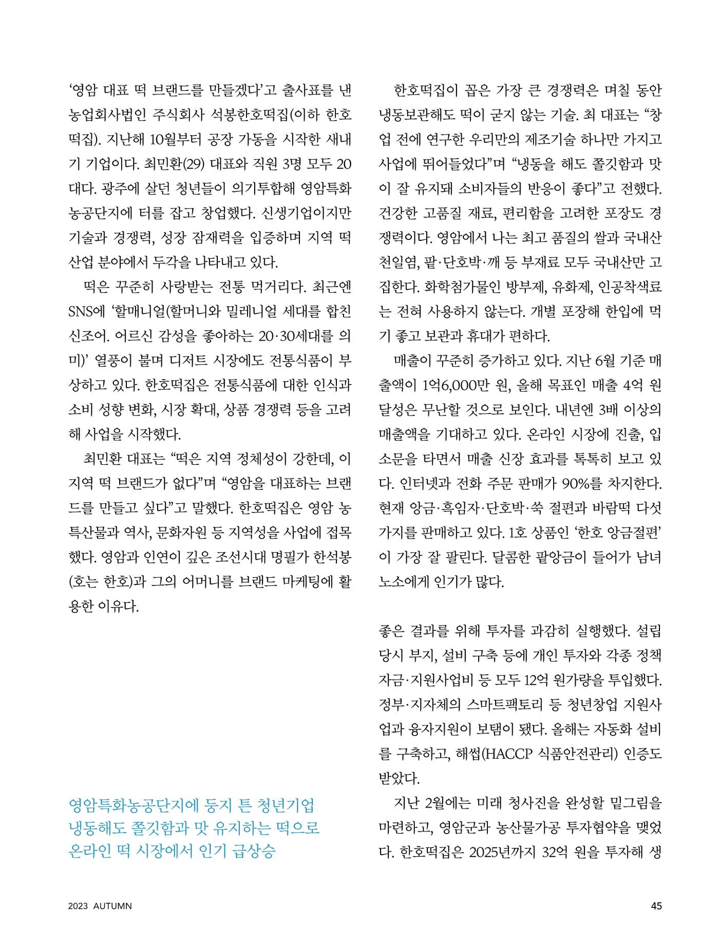 테스트YS110 45페이지