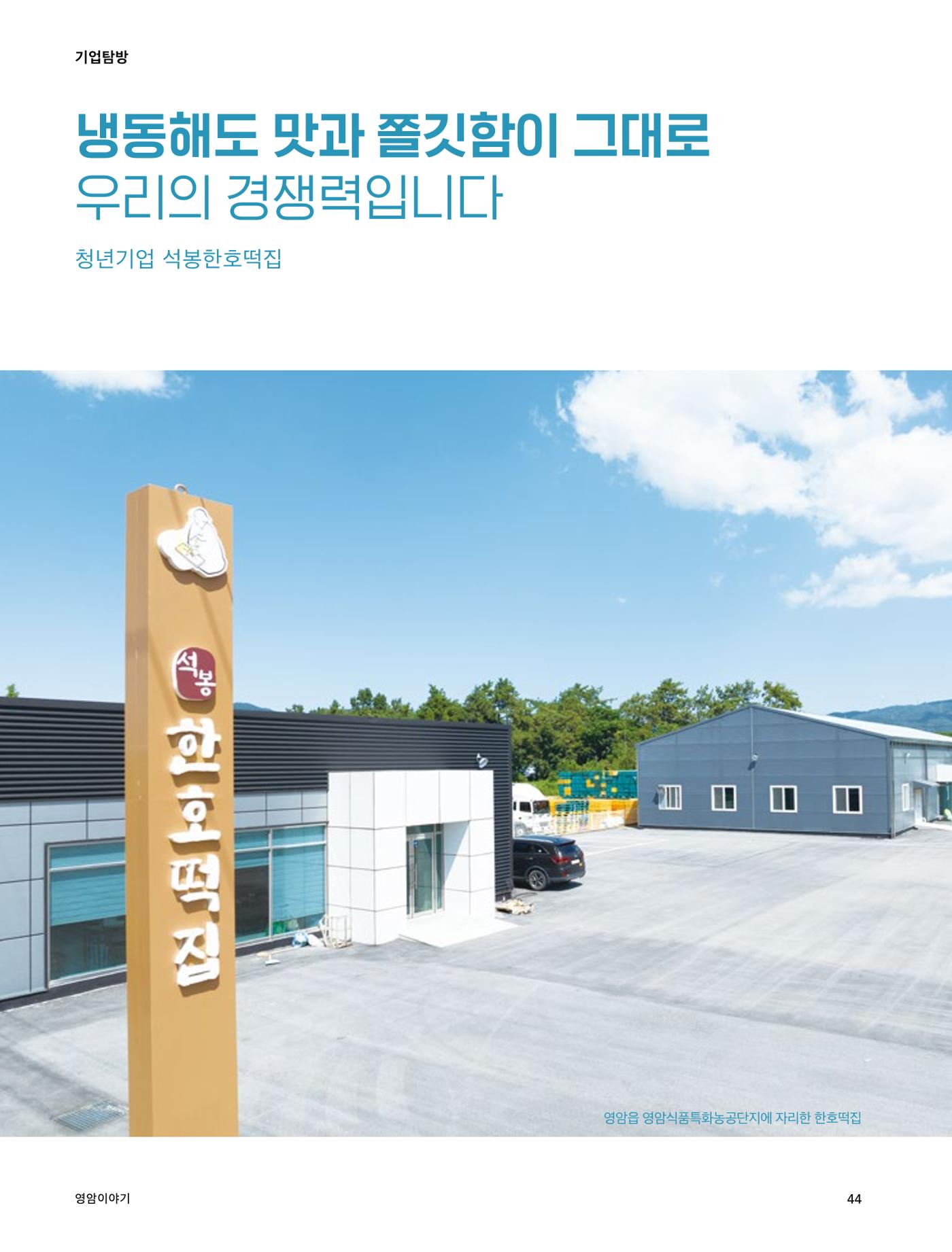 테스트YS110 44페이지