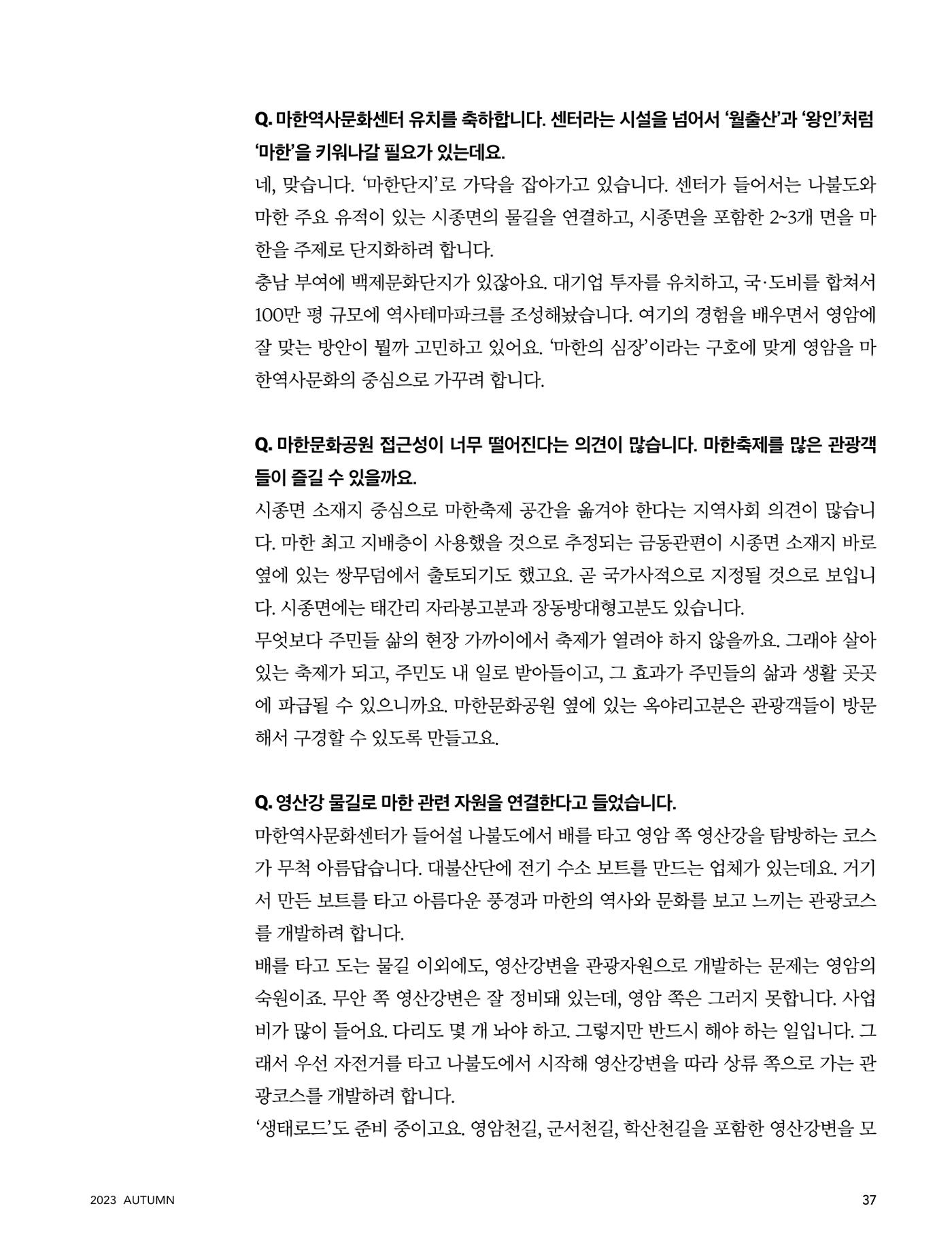 테스트YS110 37페이지