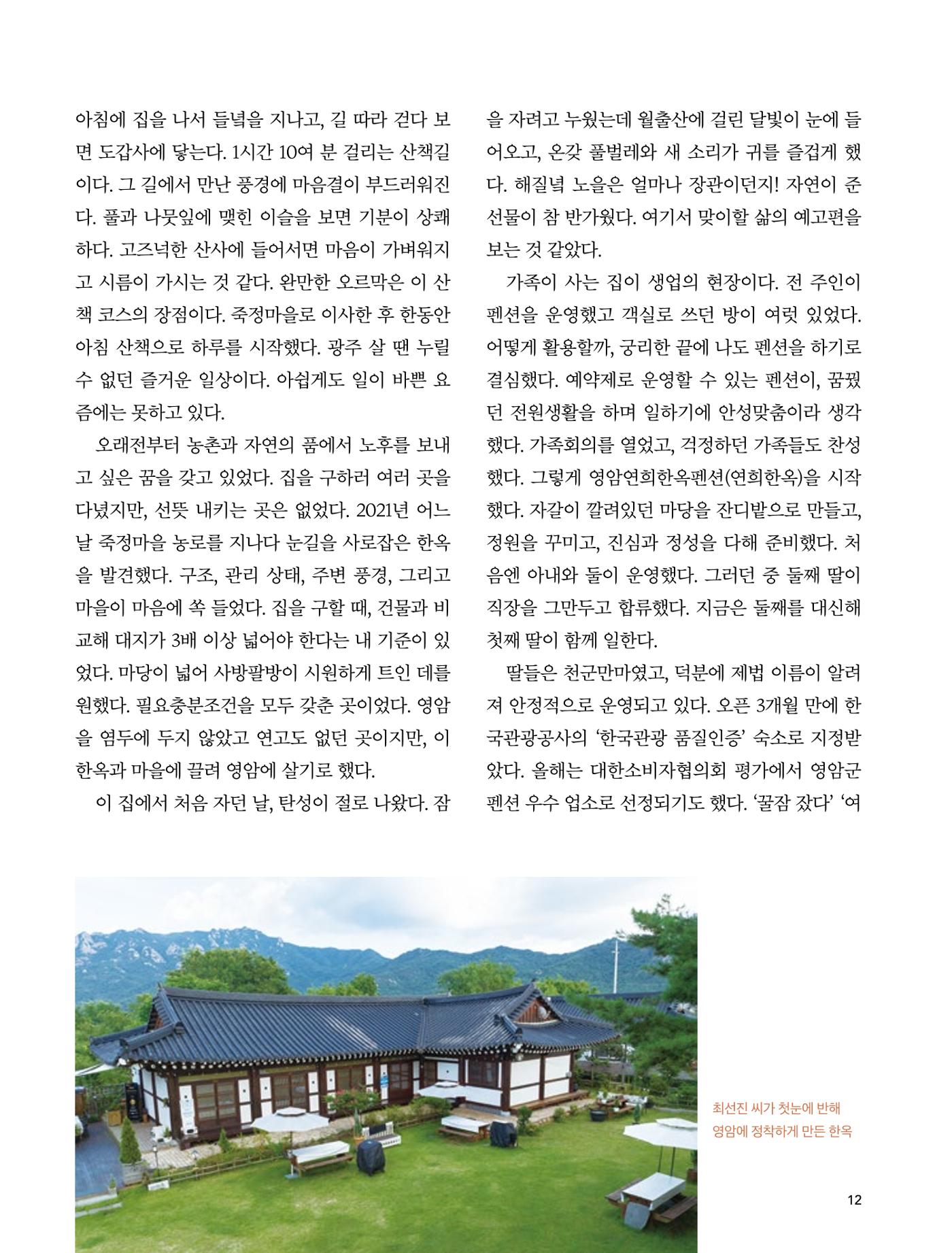 테스트YS110 12페이지