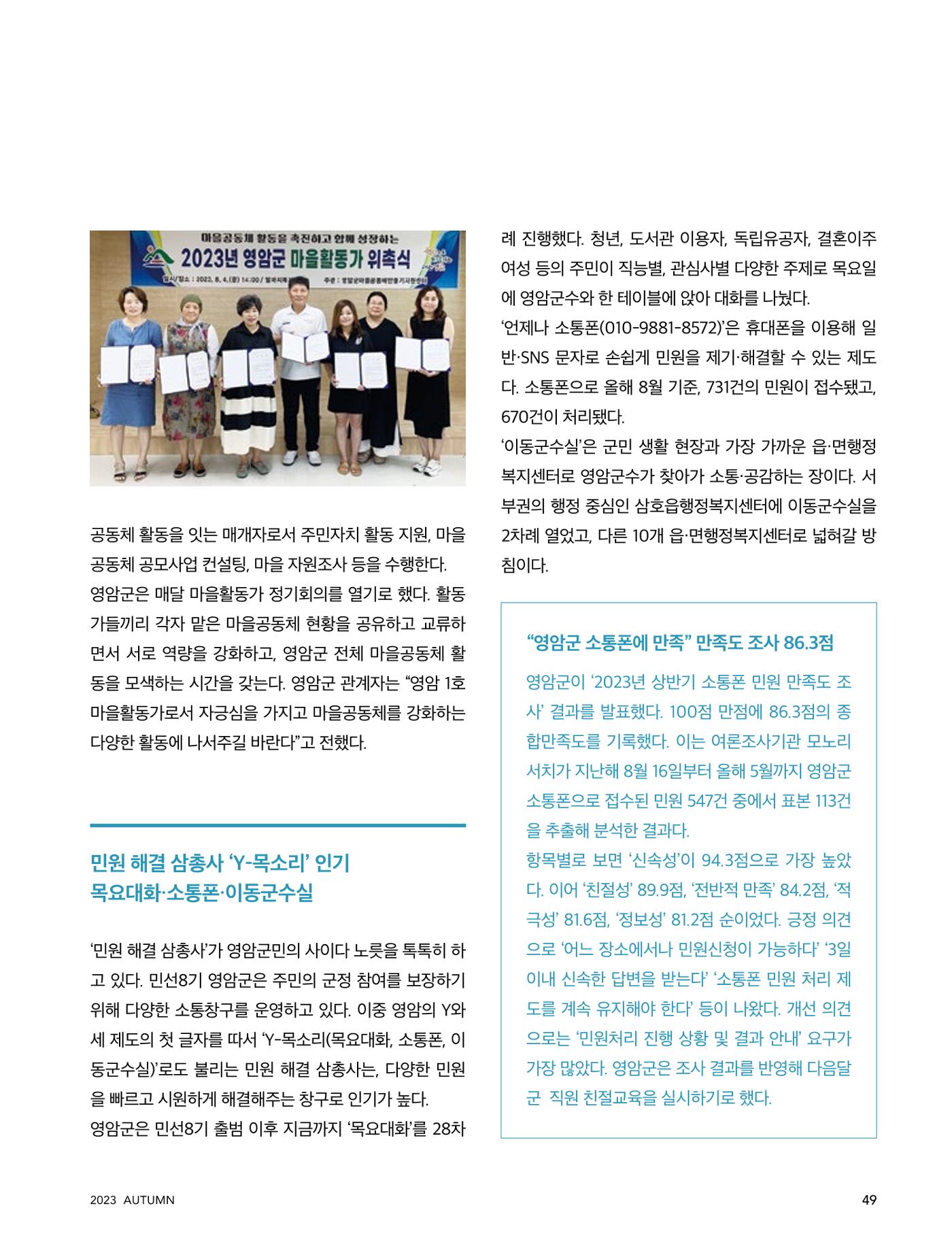 테스트YS110 49페이지