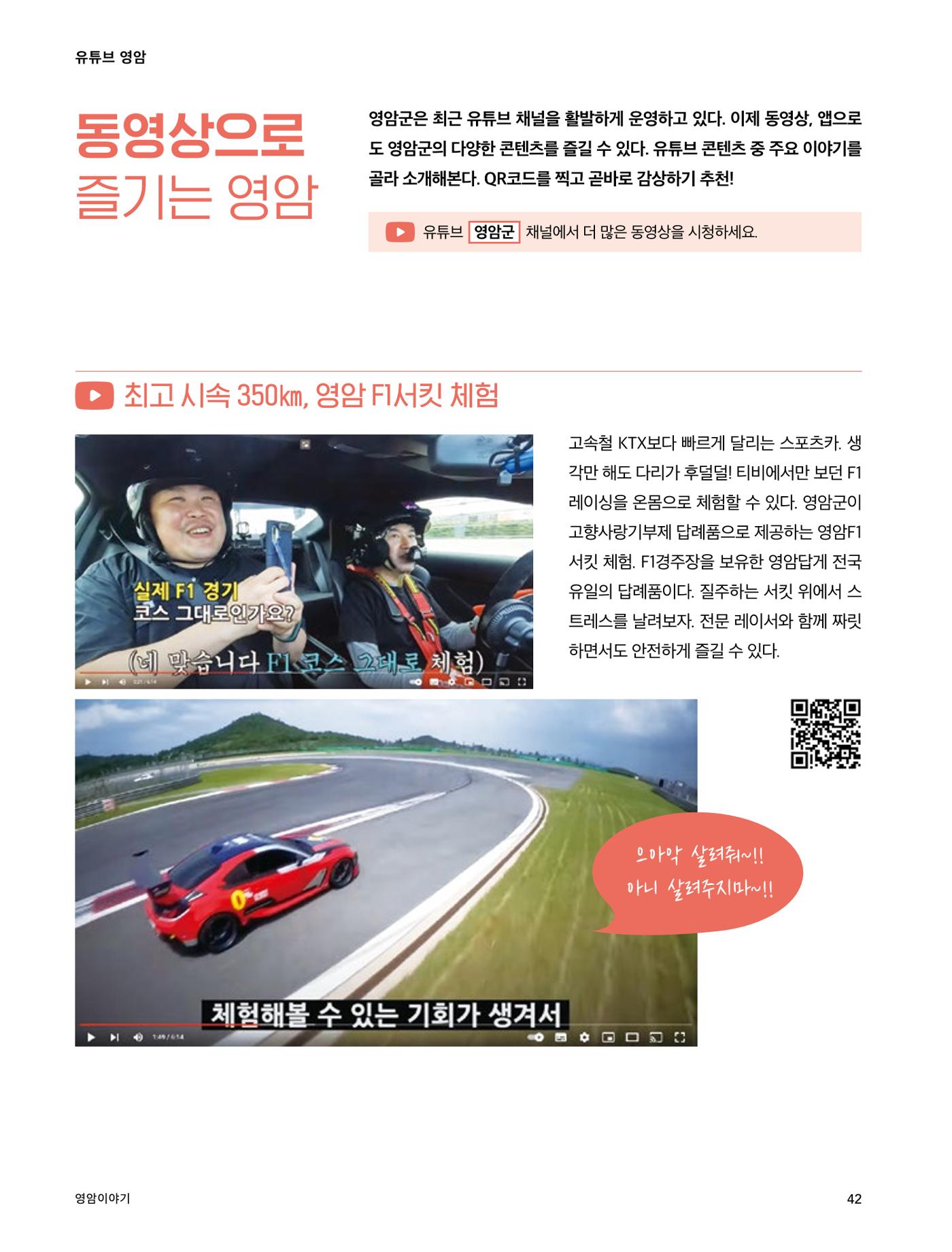 테스트YS110 42페이지