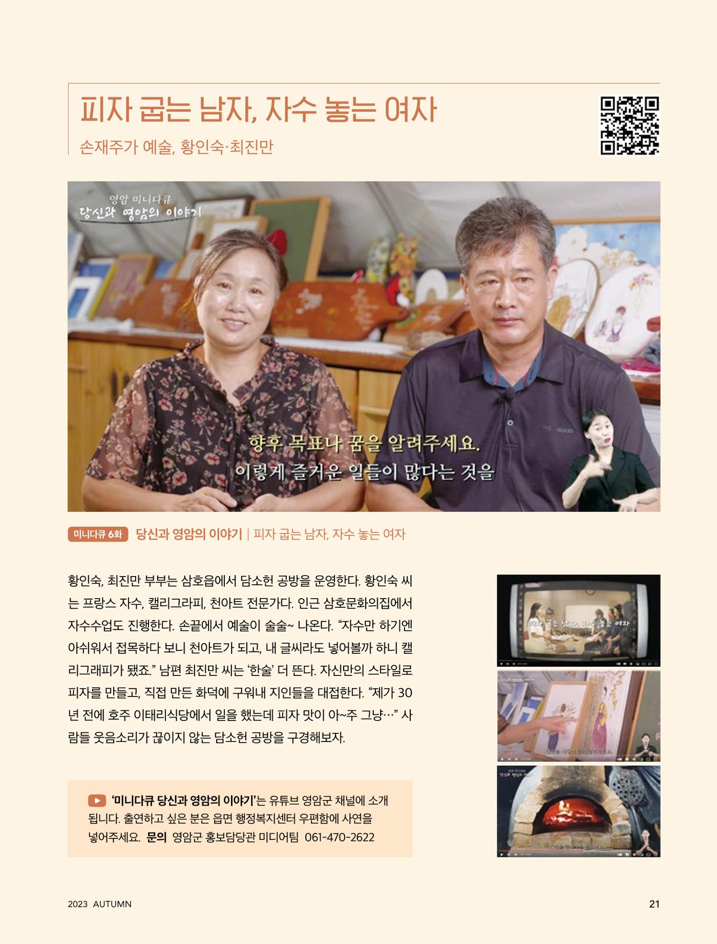 테스트YS110 21페이지