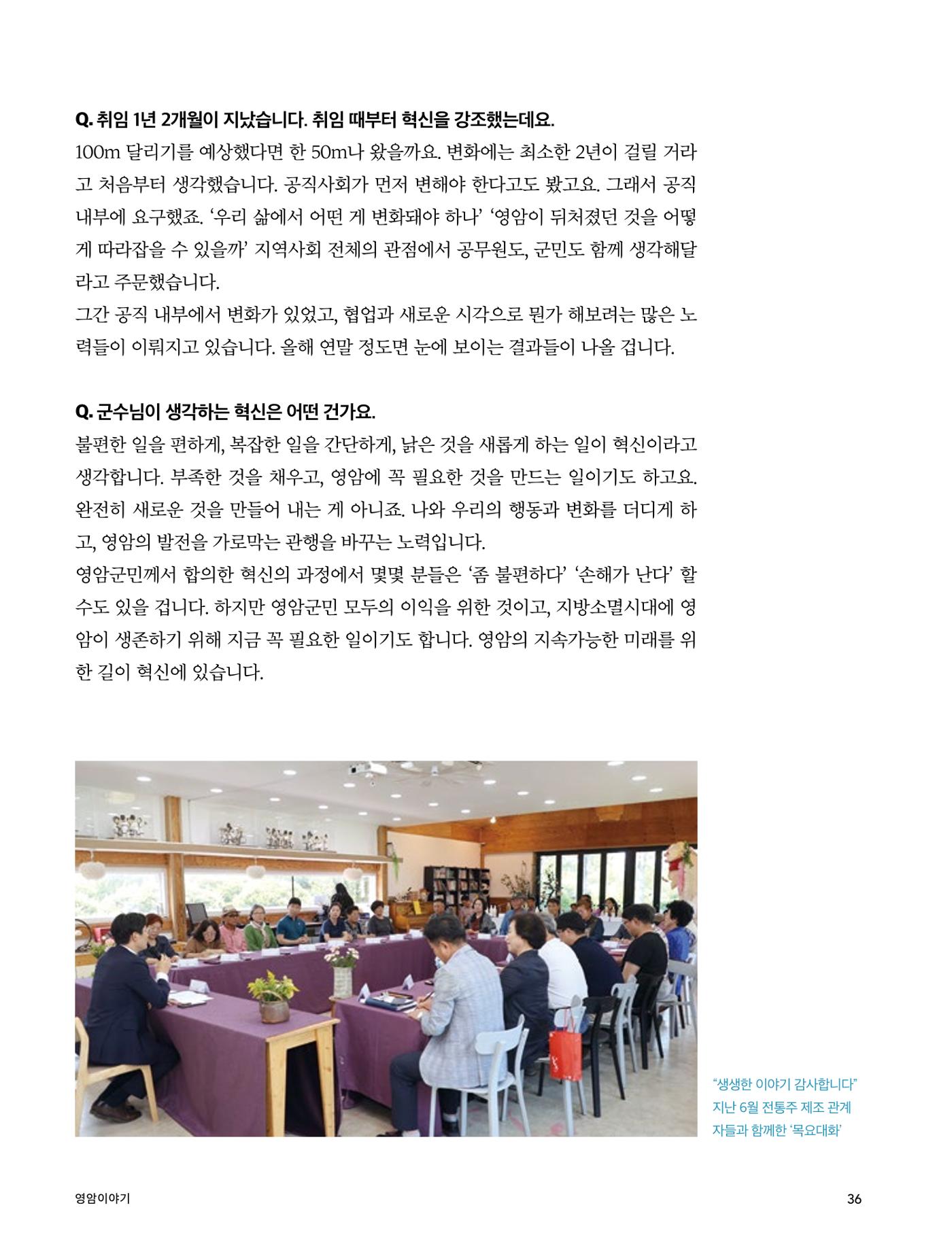 테스트YS110 36페이지