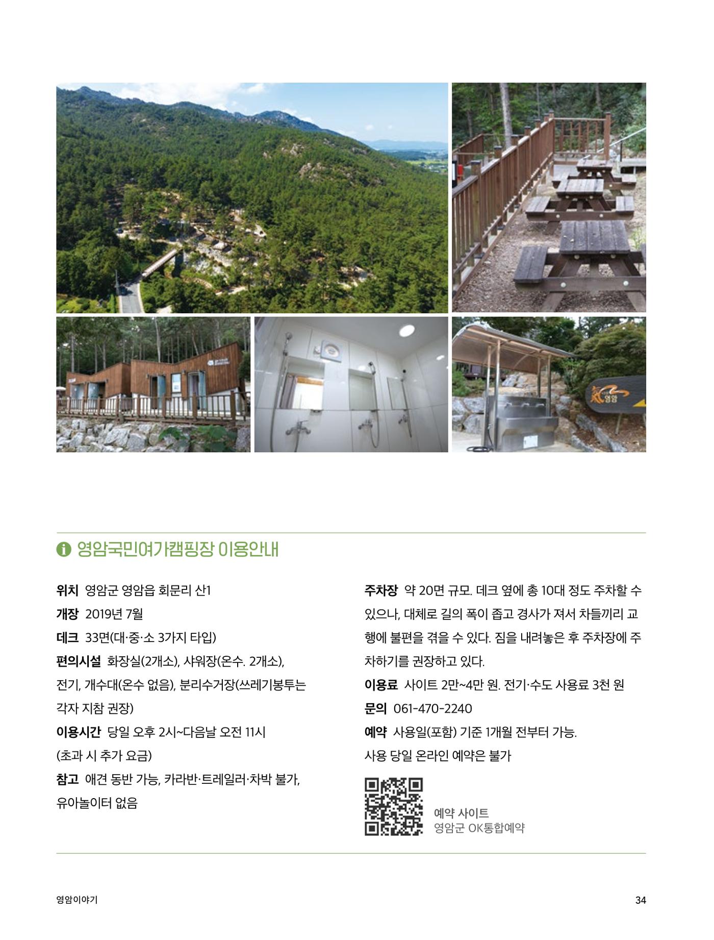 테스트YS110 34페이지