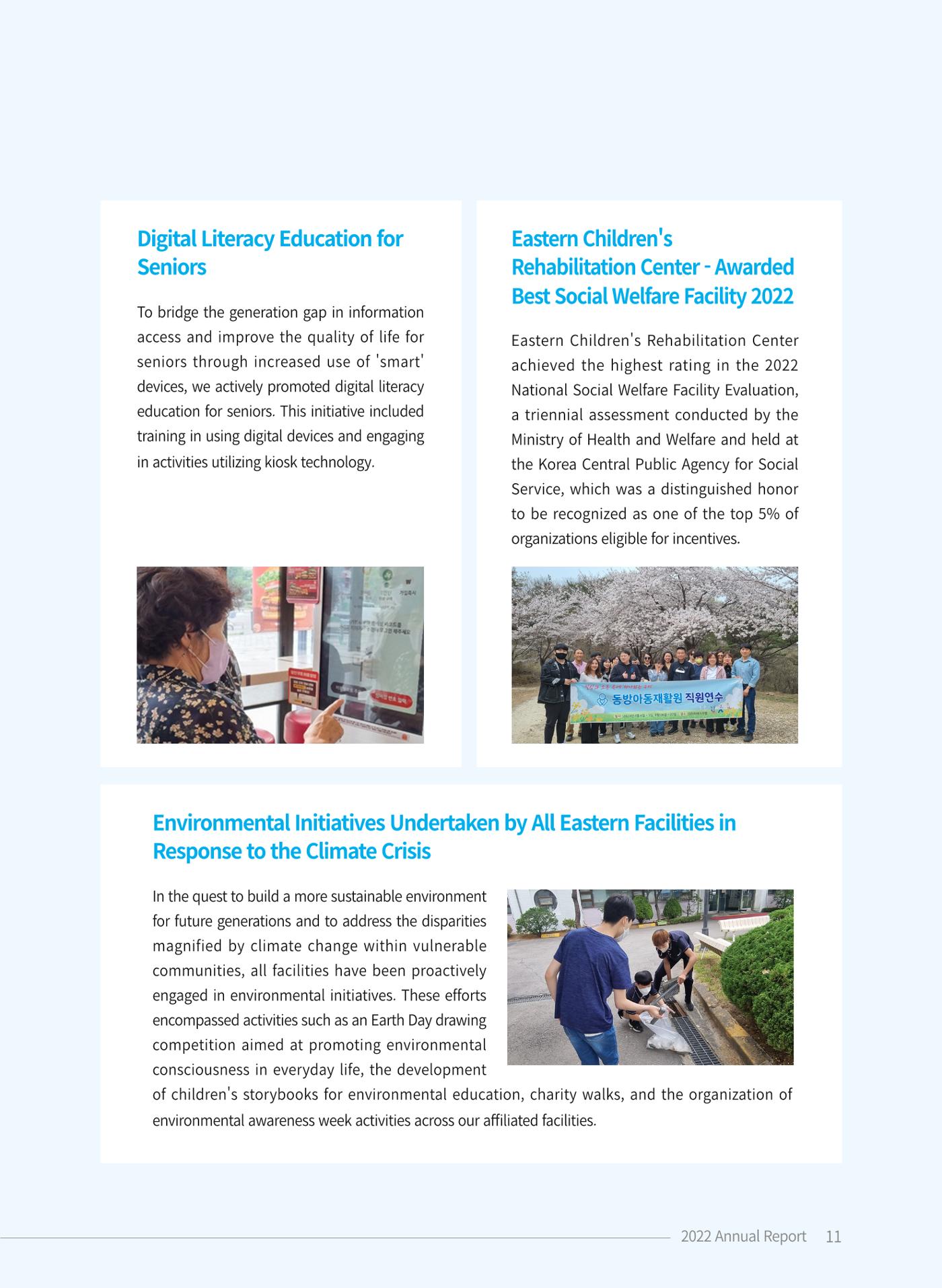 2022 ANNUAL REPORT 11페이지