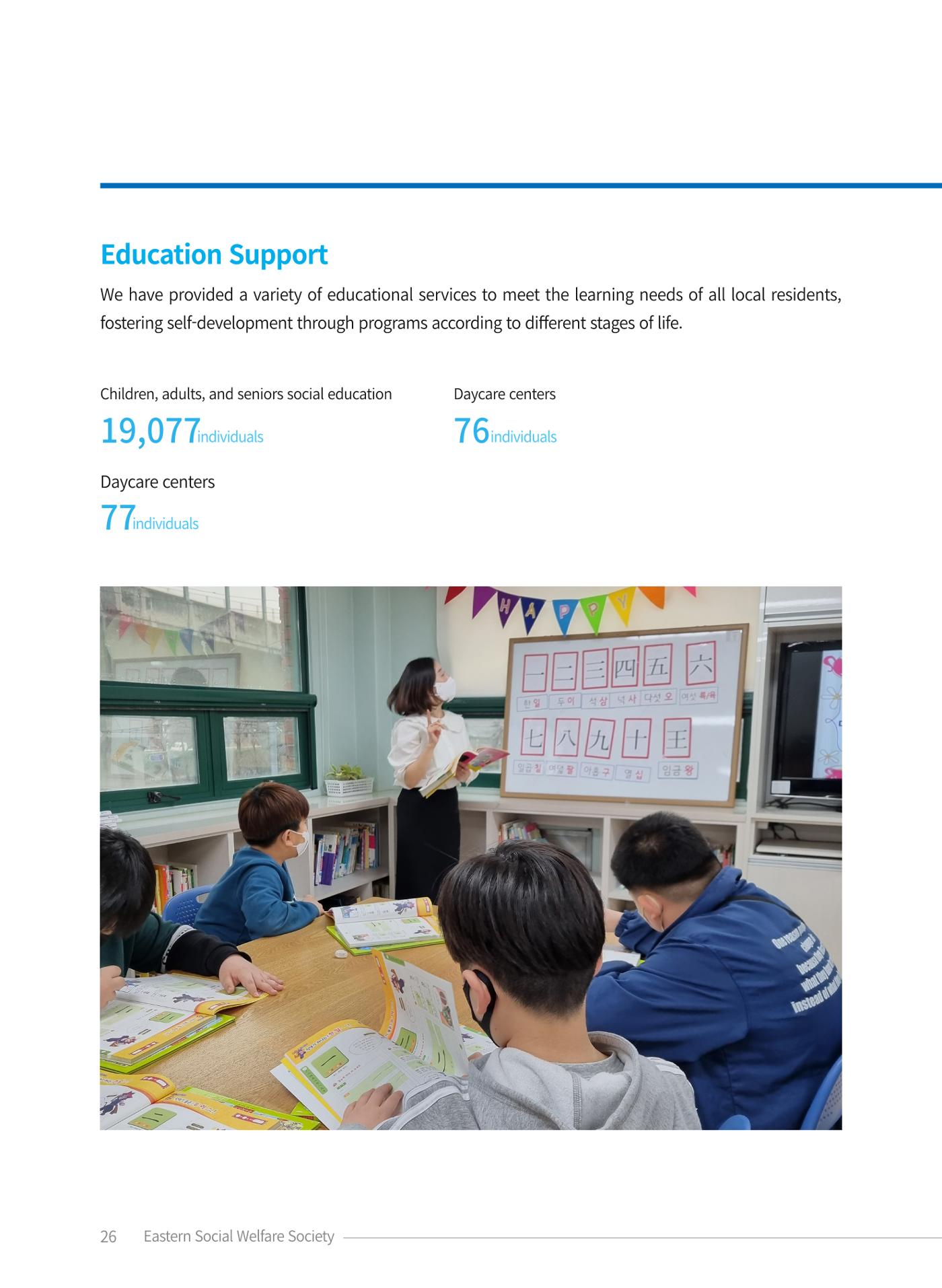 2022 ANNUAL REPORT 26페이지