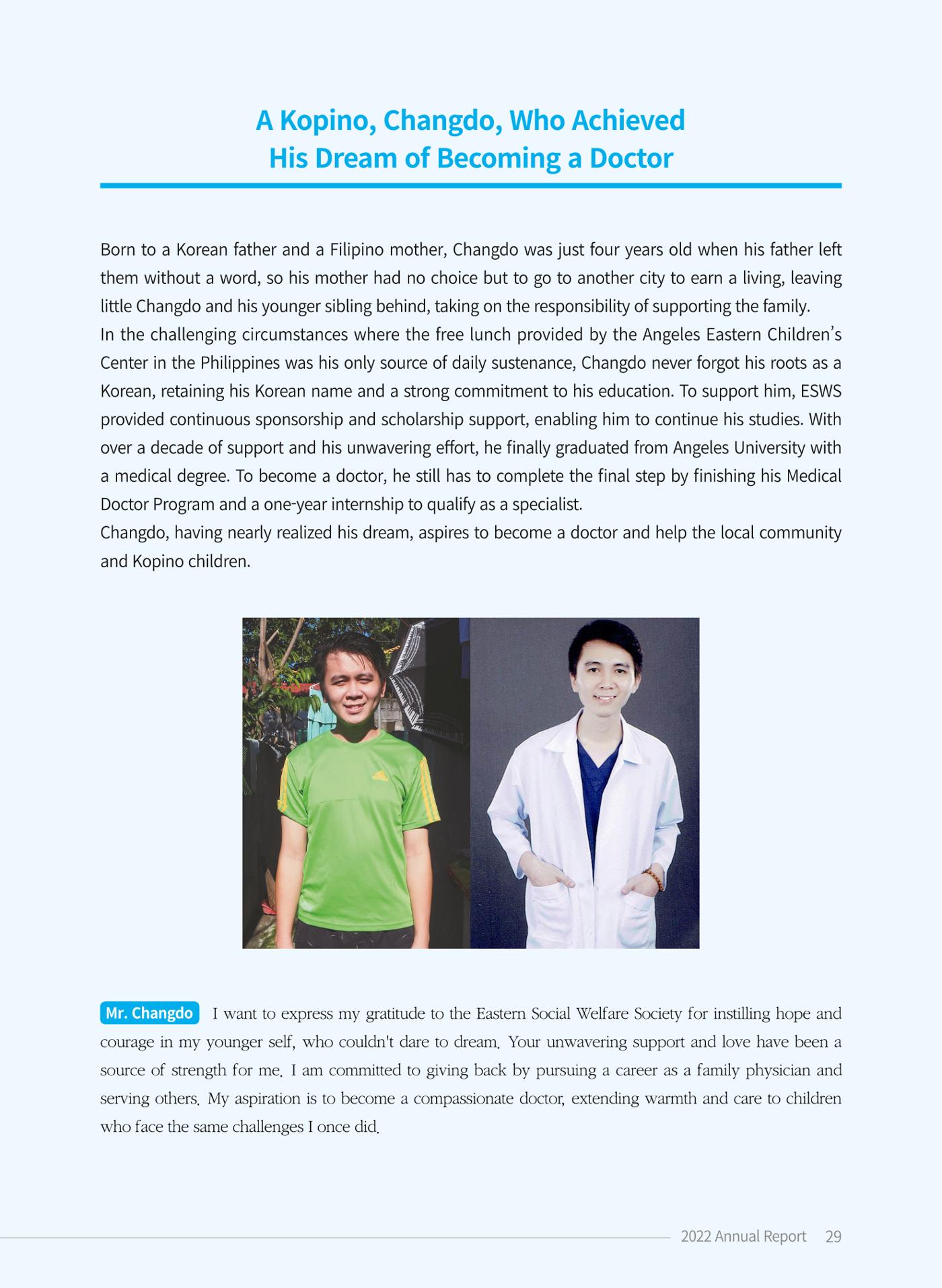 2022 ANNUAL REPORT 29페이지