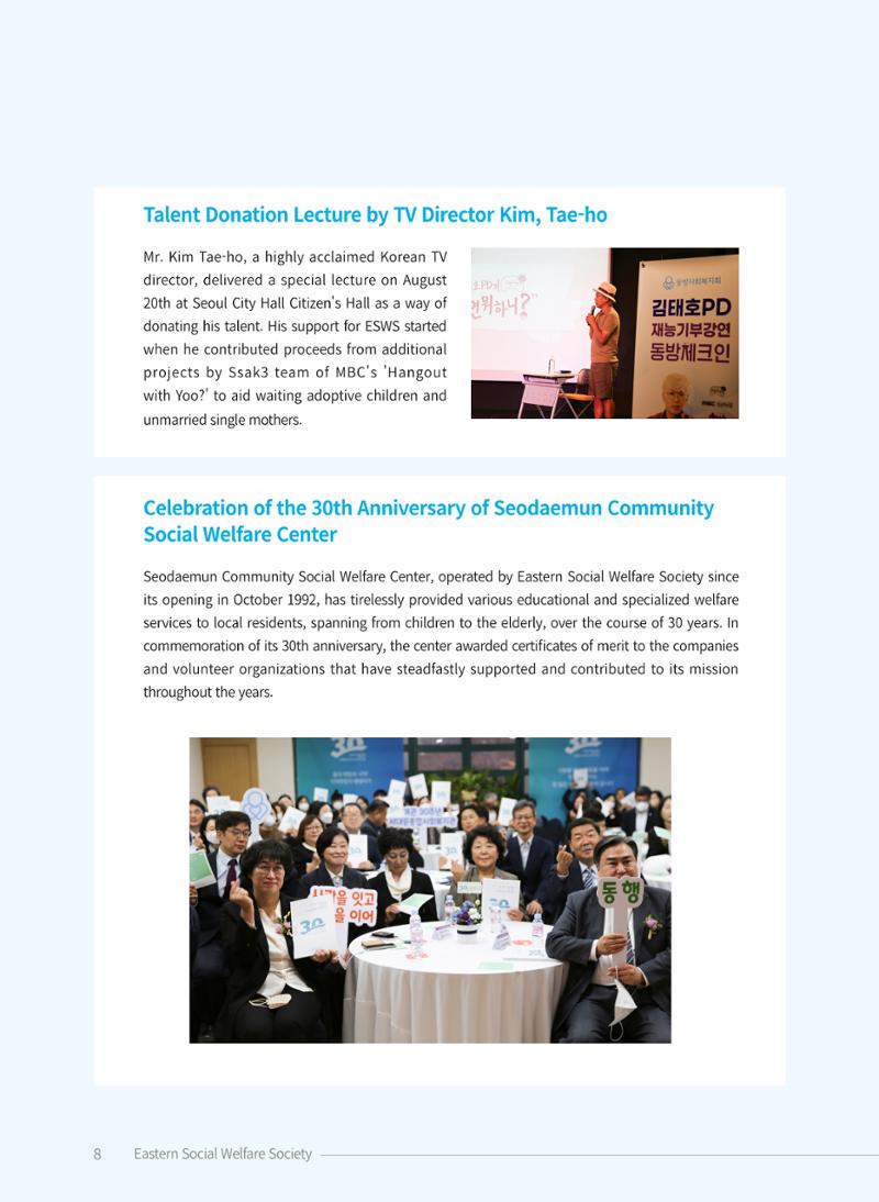 2022 ANNUAL REPORT 8페이지