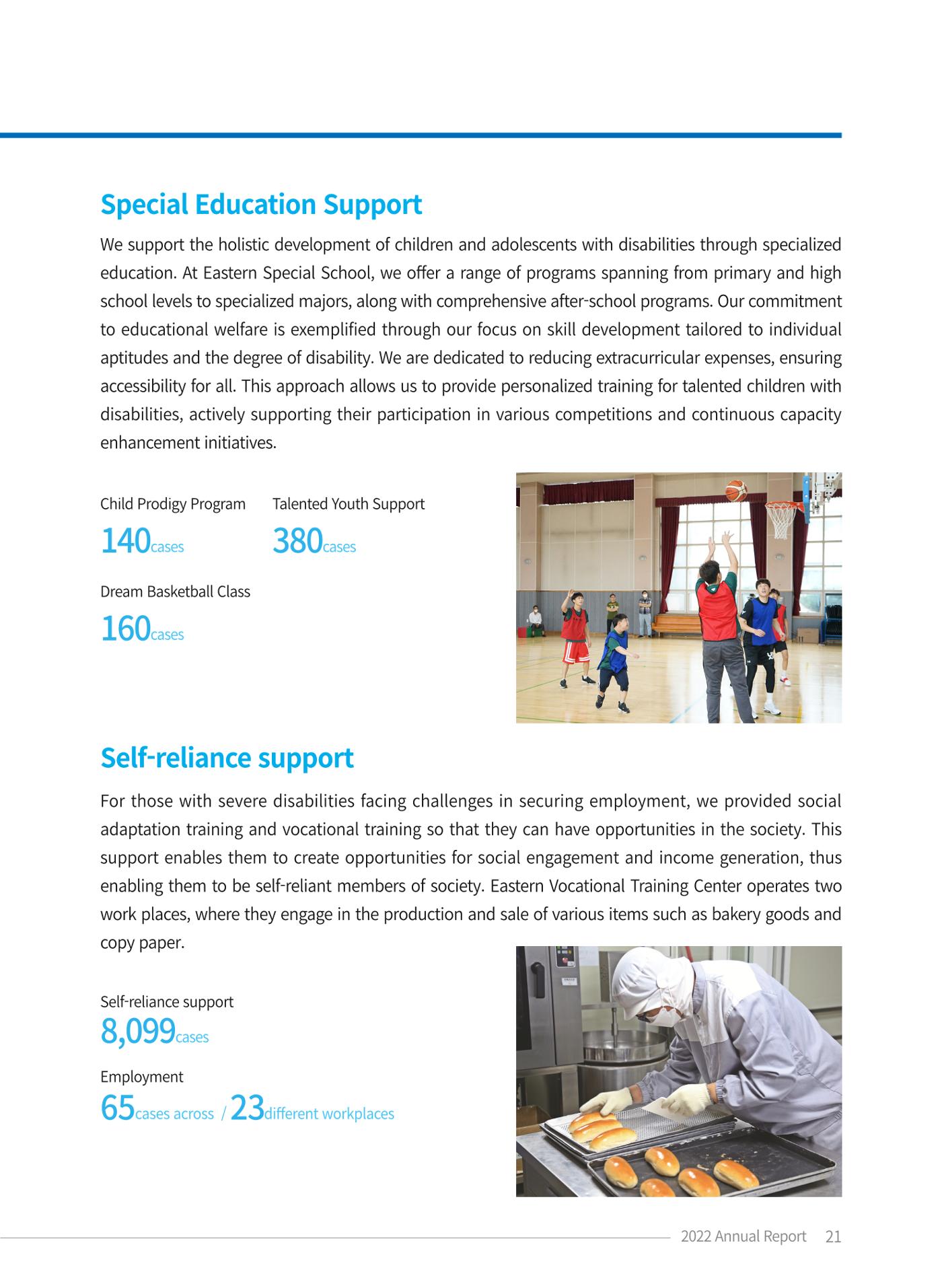 2022 ANNUAL REPORT 21페이지