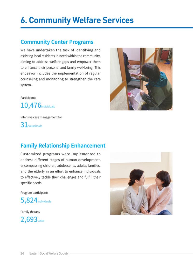 2022 ANNUAL REPORT 24페이지