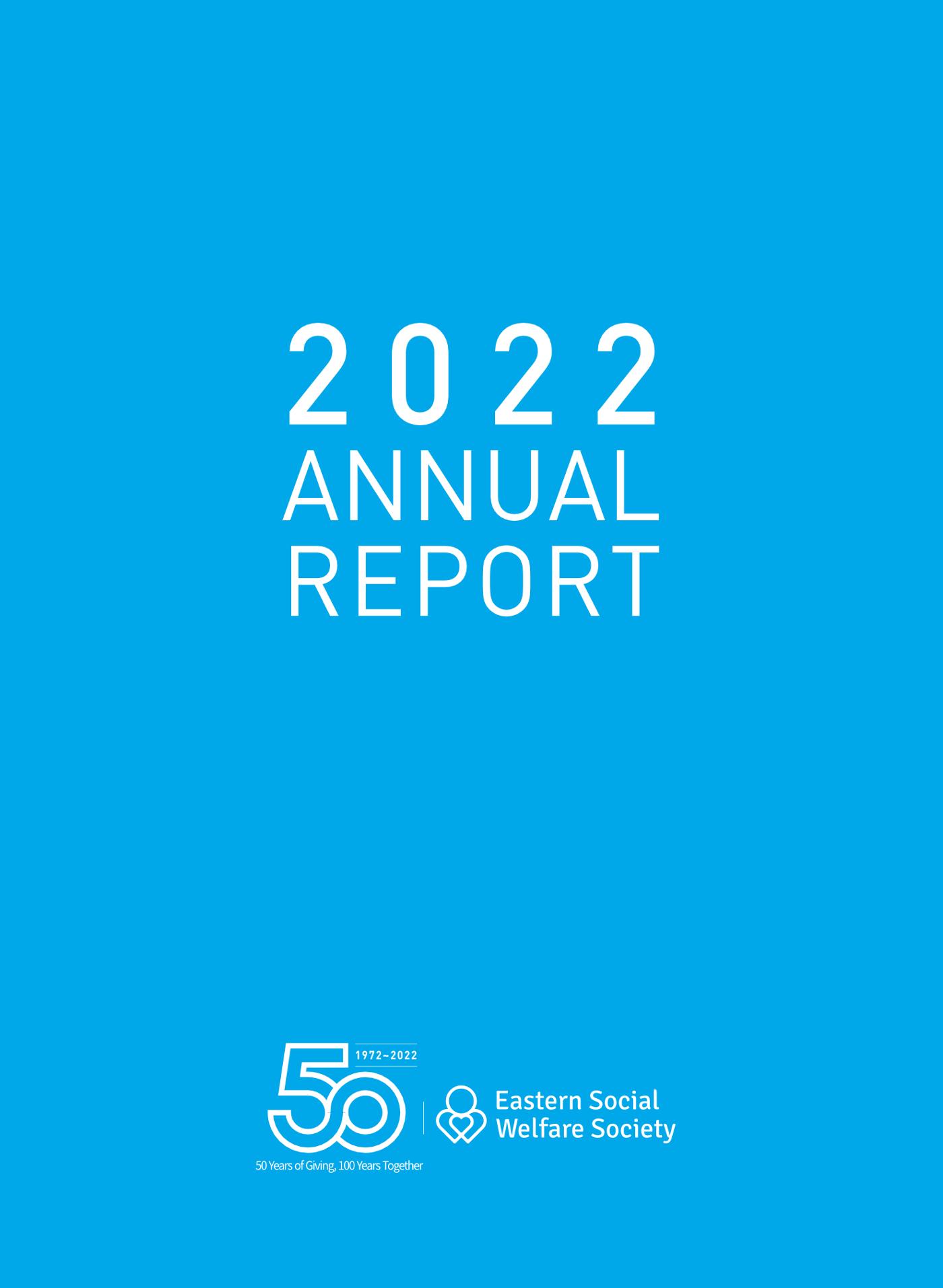 2022 ANNUAL REPORT 1페이지