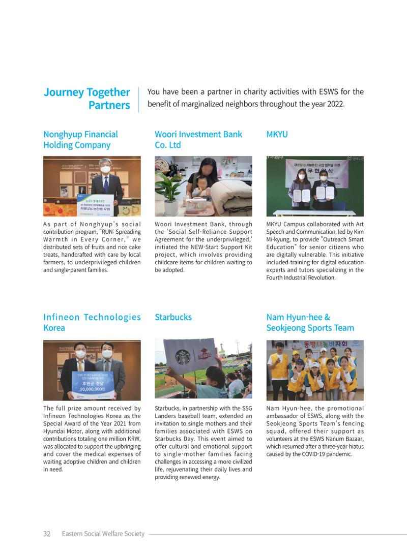 2022 ANNUAL REPORT 32페이지