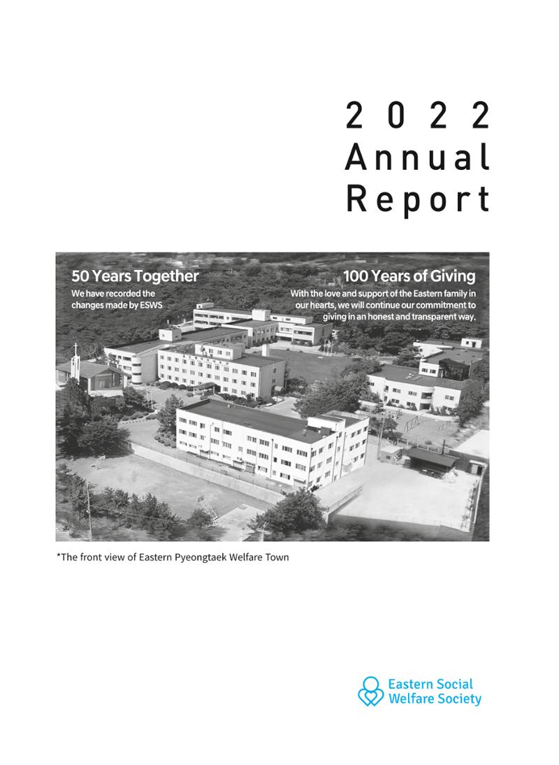 2022 ANNUAL REPORT 3페이지