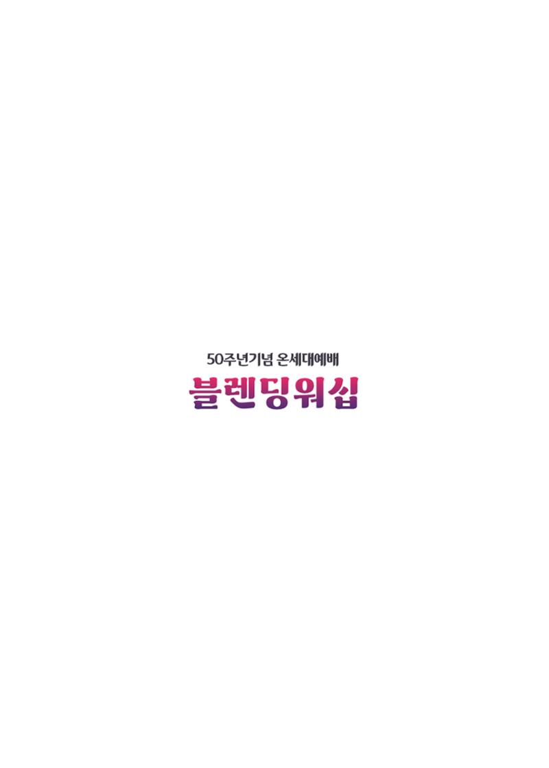 2023 블렌딩워십 가이드북 2페이지