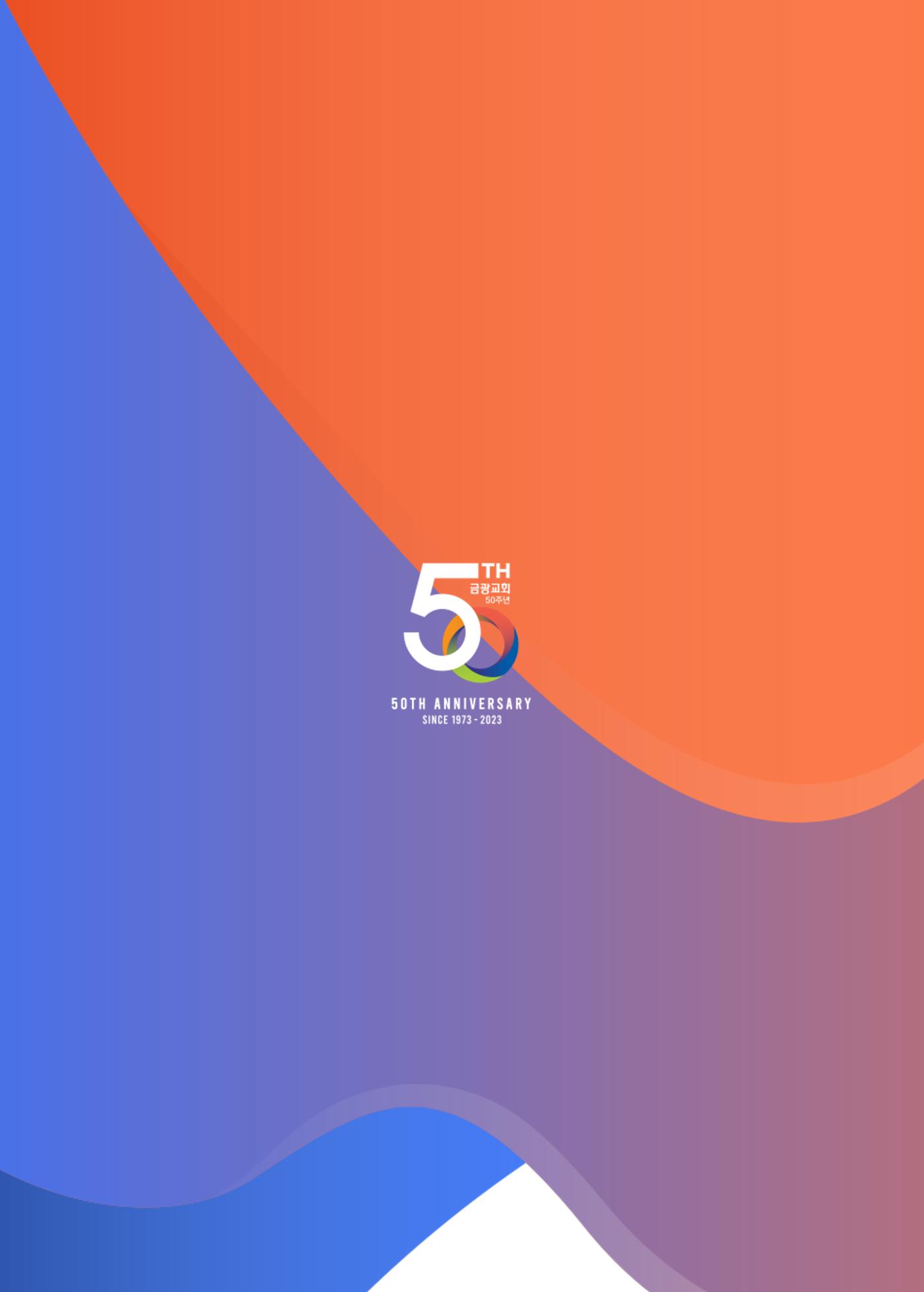 2023 블렌딩워십 가이드북 36페이지