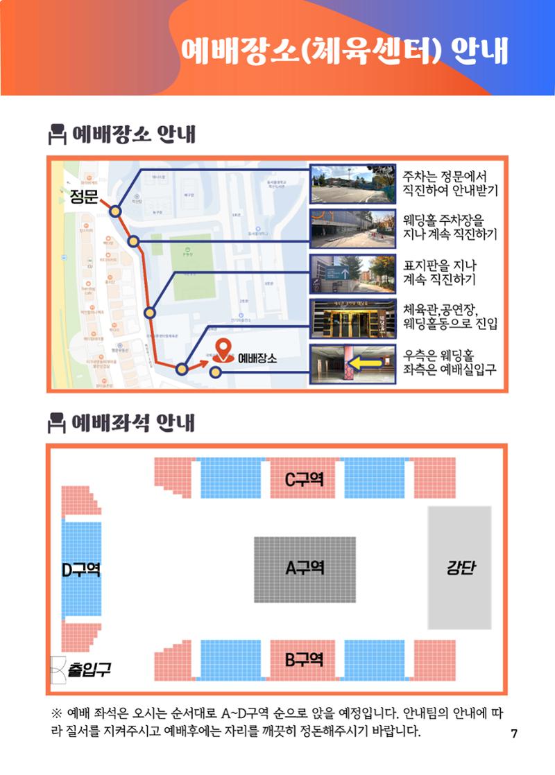 2023 블렌딩워십 가이드북 9페이지