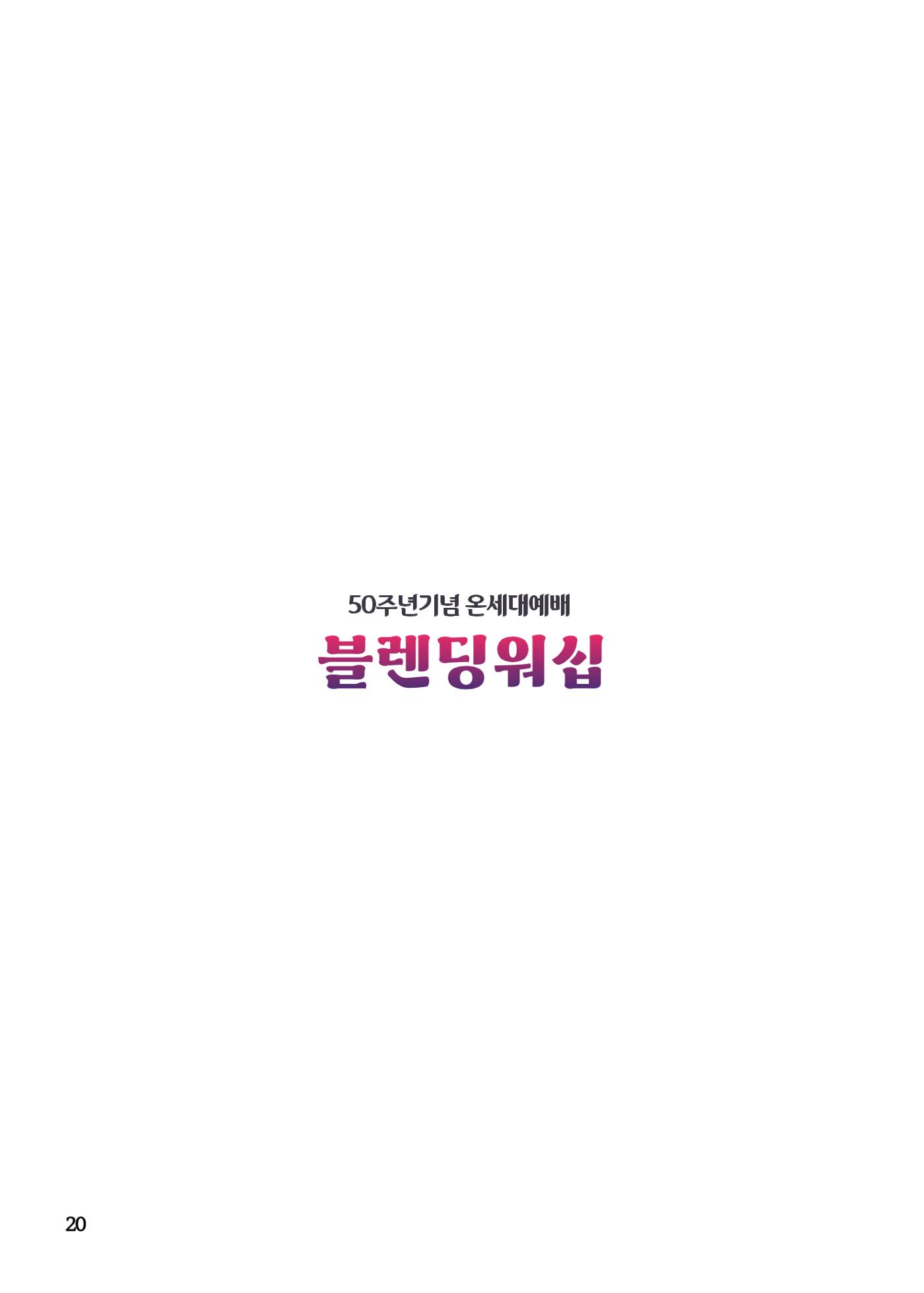 2023 블렌딩워십 가이드북 22페이지