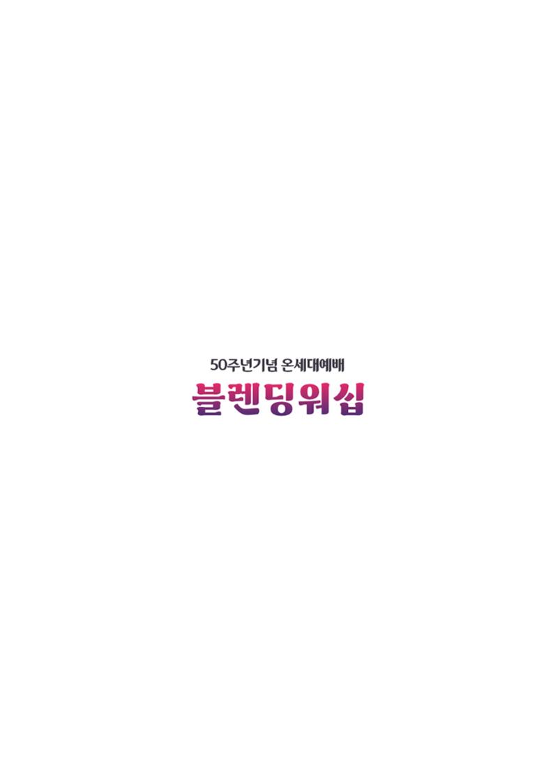 2023 블렌딩워십 가이드북 35페이지
