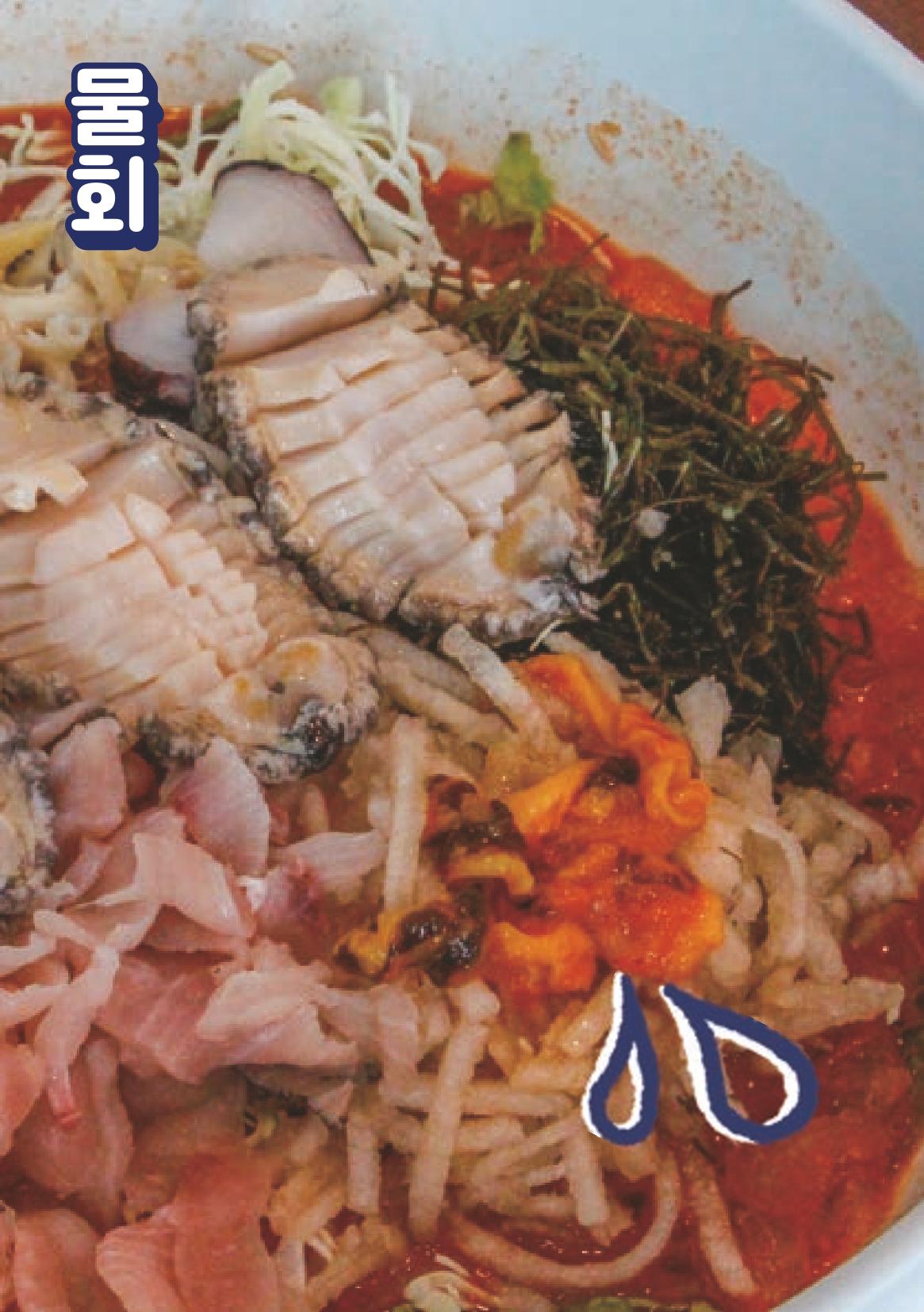 속초, 맛愛 쏙(SOK) ㅣ  단행본『마숩다! 속초 』 78페이지