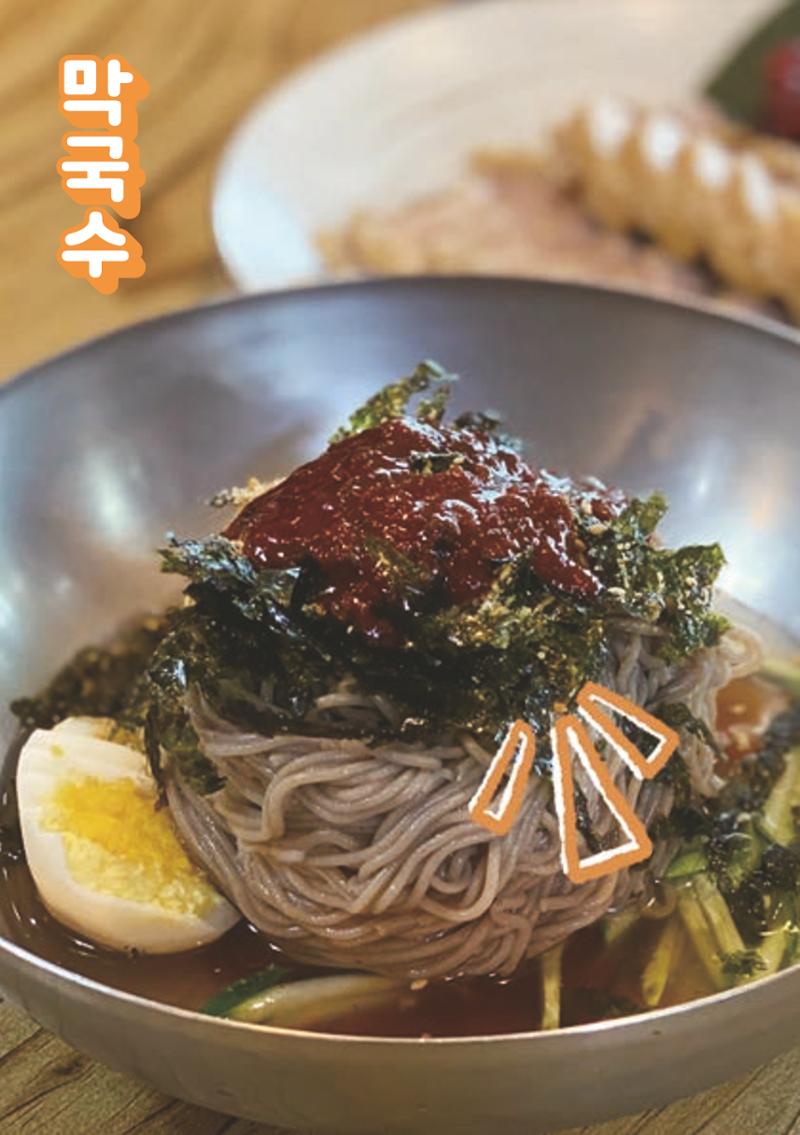 속초, 맛愛 쏙(SOK) ㅣ  단행본『마숩다! 속초 』 64페이지