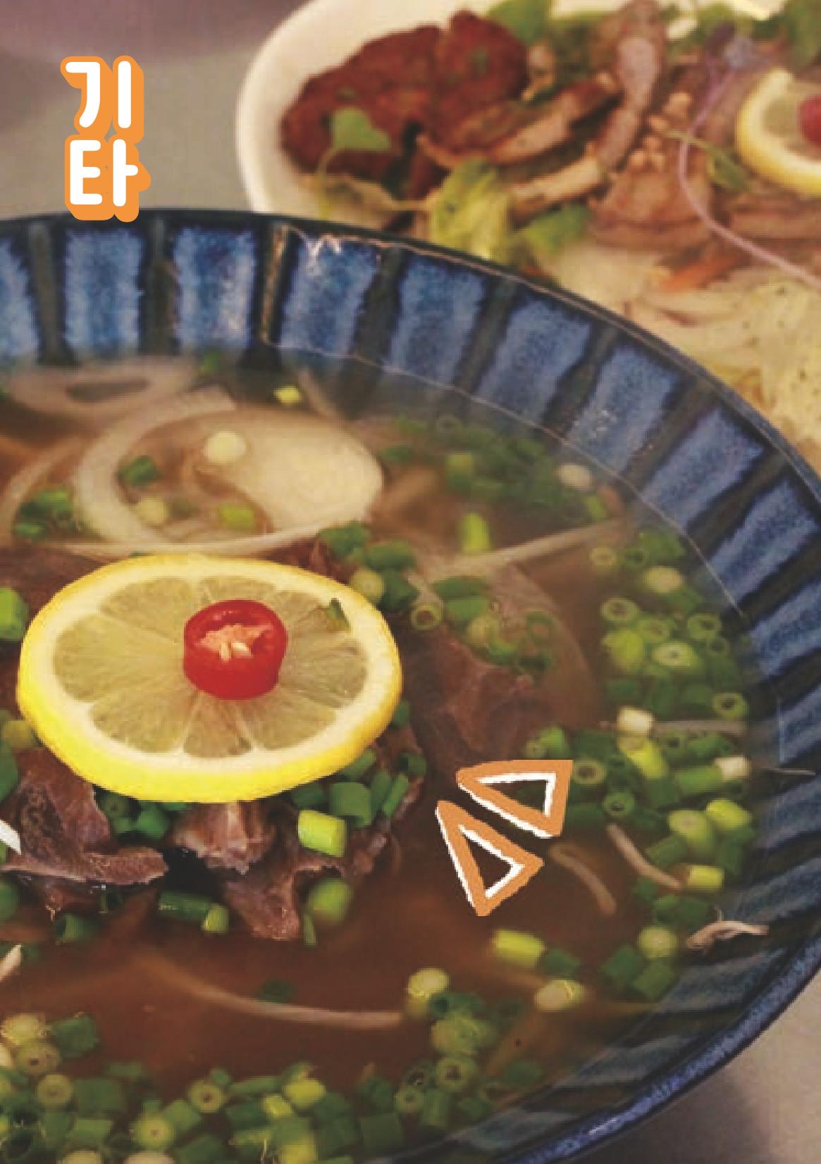 속초, 맛愛 쏙(SOK) ㅣ  단행본『마숩다! 속초 』 132페이지