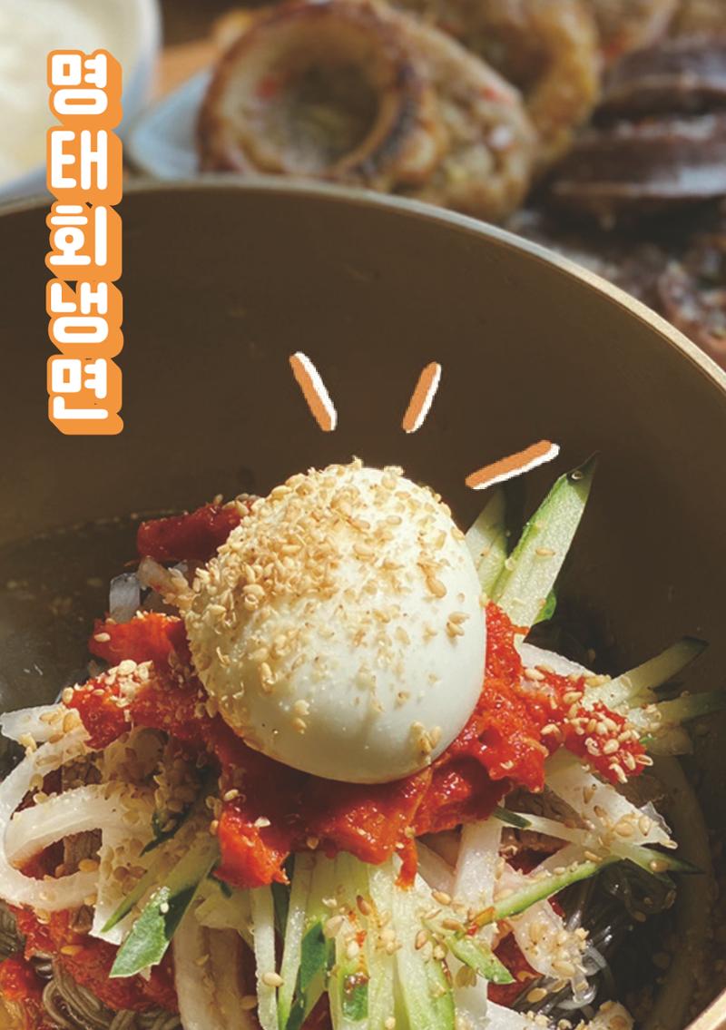속초, 맛愛 쏙(SOK) ㅣ  단행본『마숩다! 속초 』 12페이지