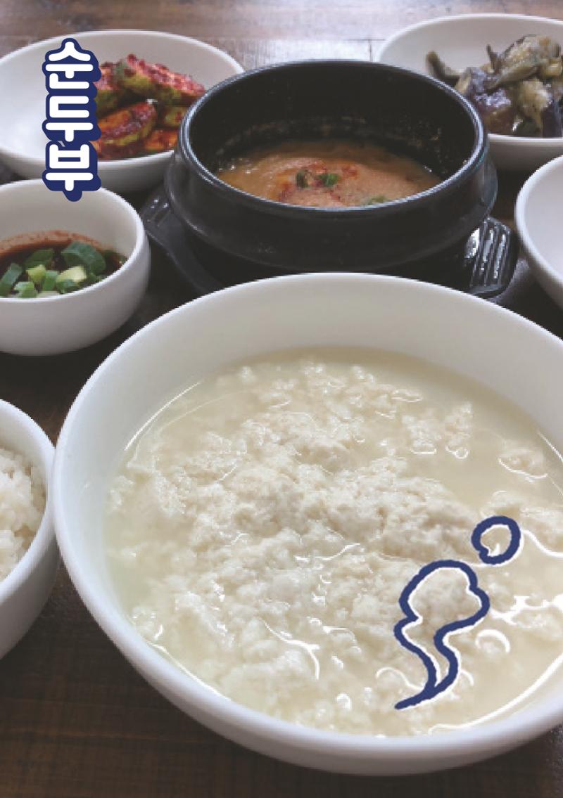 속초, 맛愛 쏙(SOK) ㅣ  단행본『마숩다! 속초 』 124페이지